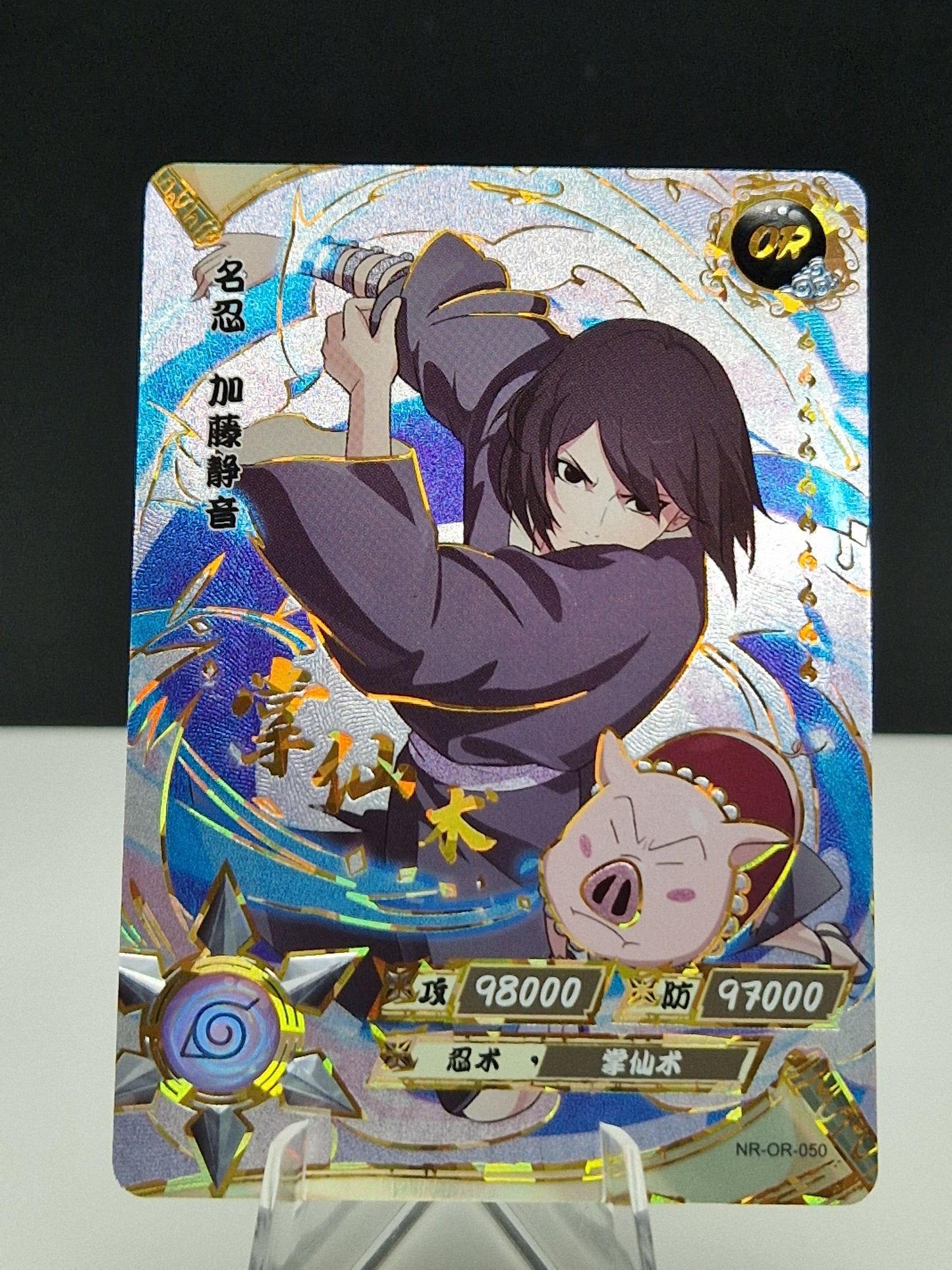 NR-OR-050 Shizune