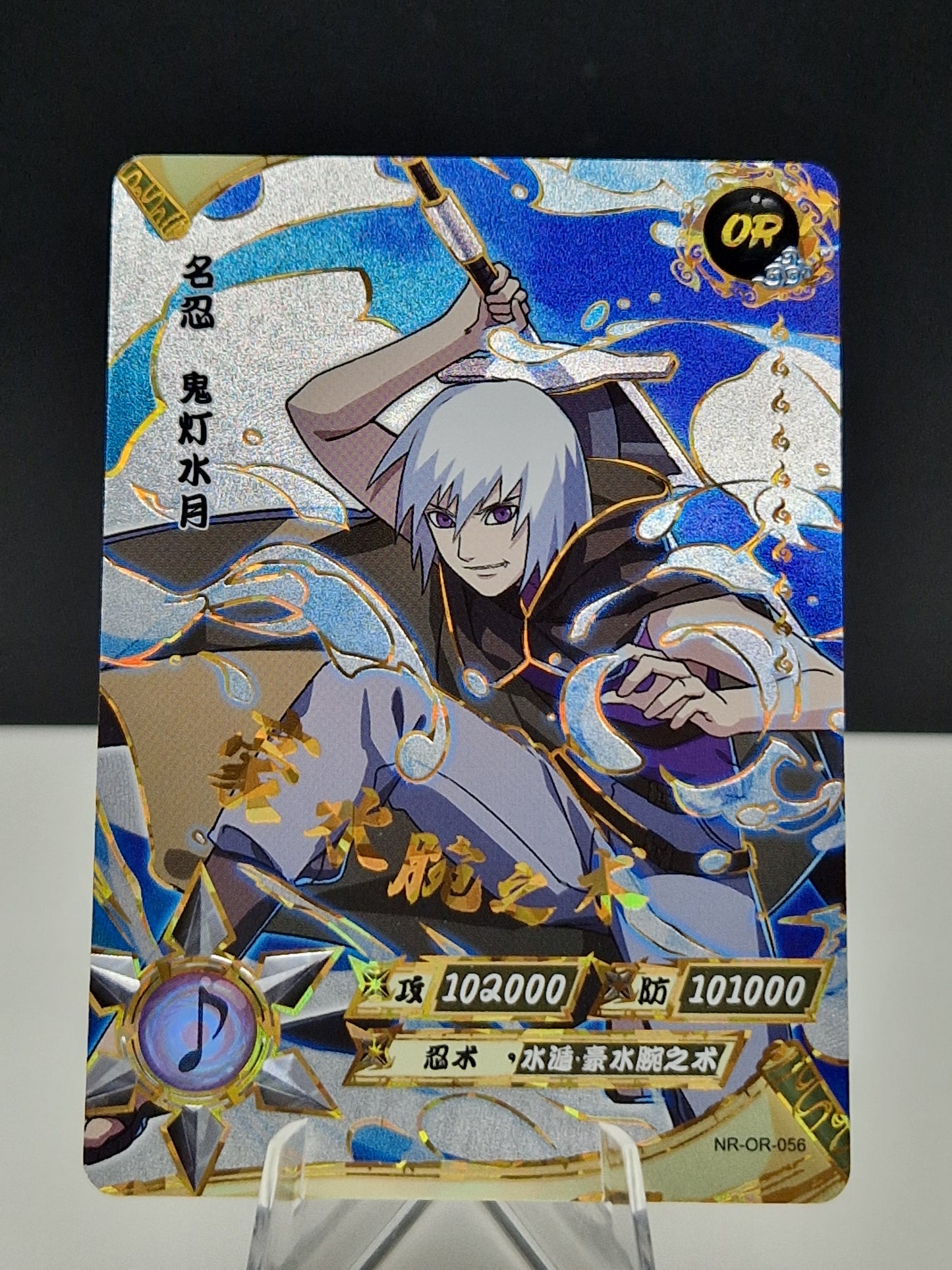 NR-OR-056 Suigetsu Hozuki