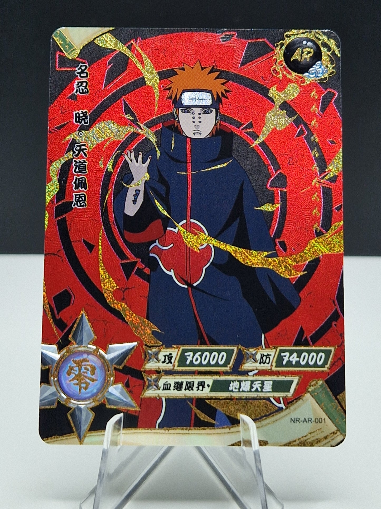 NR-AR-001 Pain (Gold)