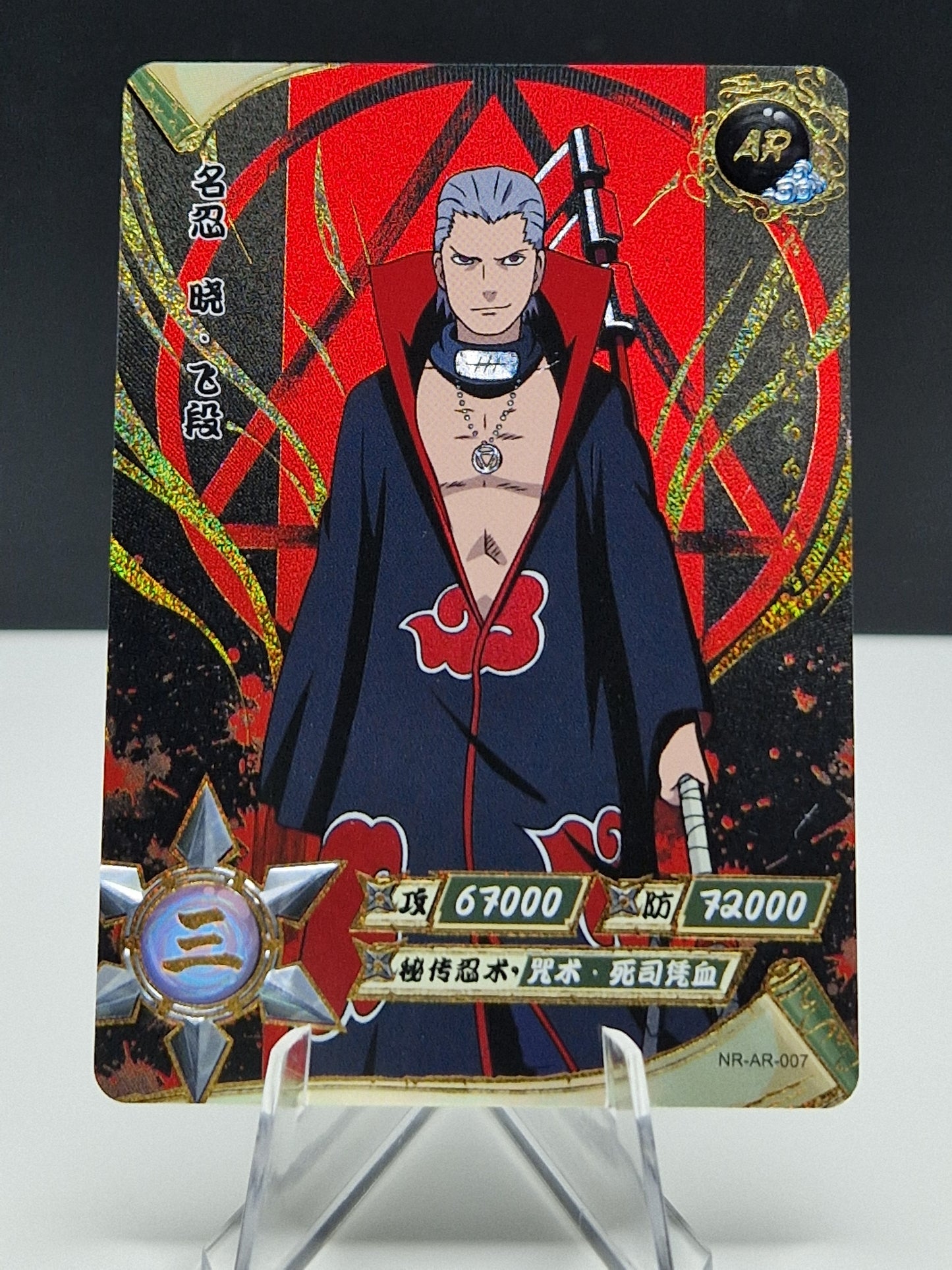 NR-AR-007 Hidan (Gold)