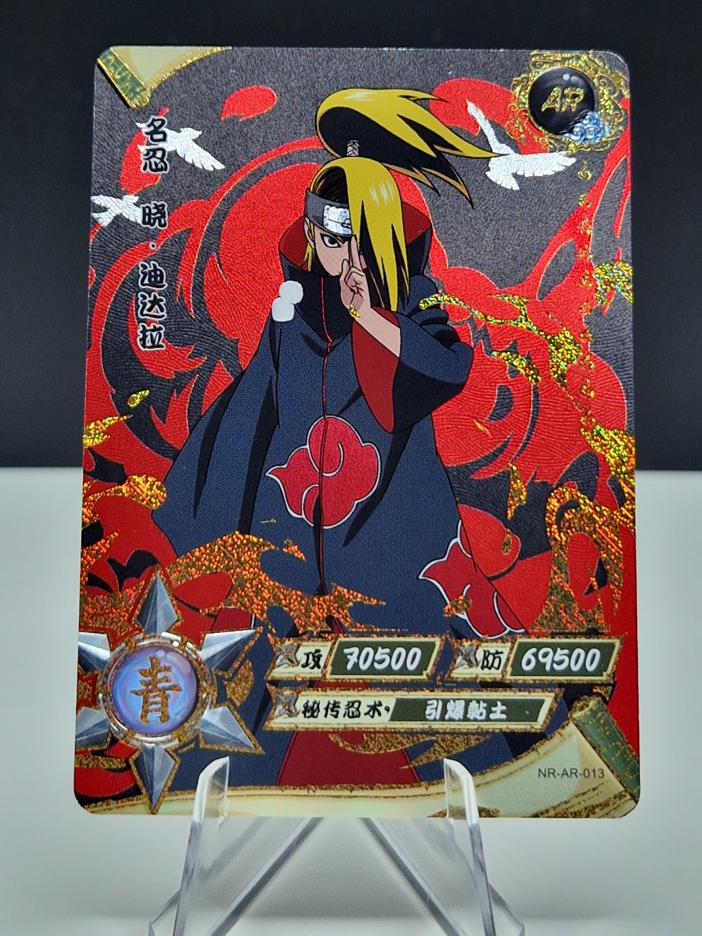 NR-AR-013 Deidara