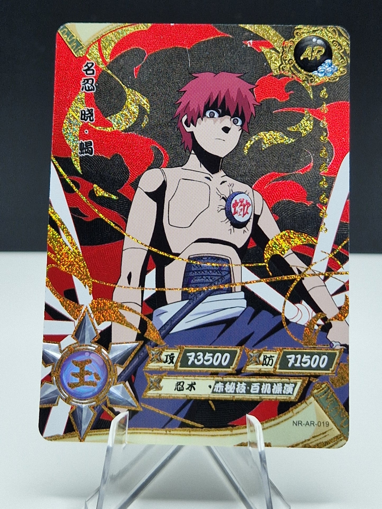 NR-AR-019 Sasori