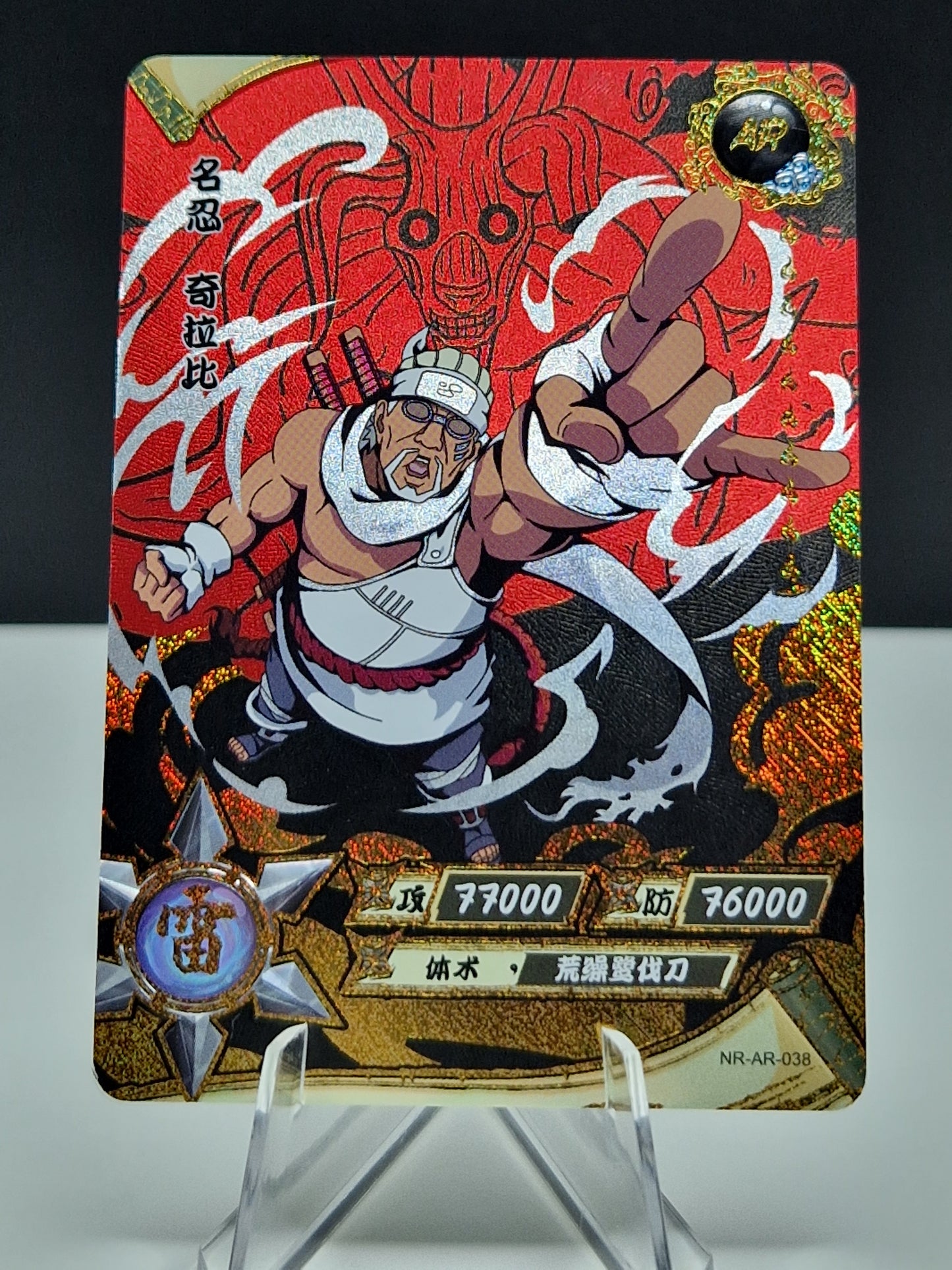 NR-AR-038 Killer Bee