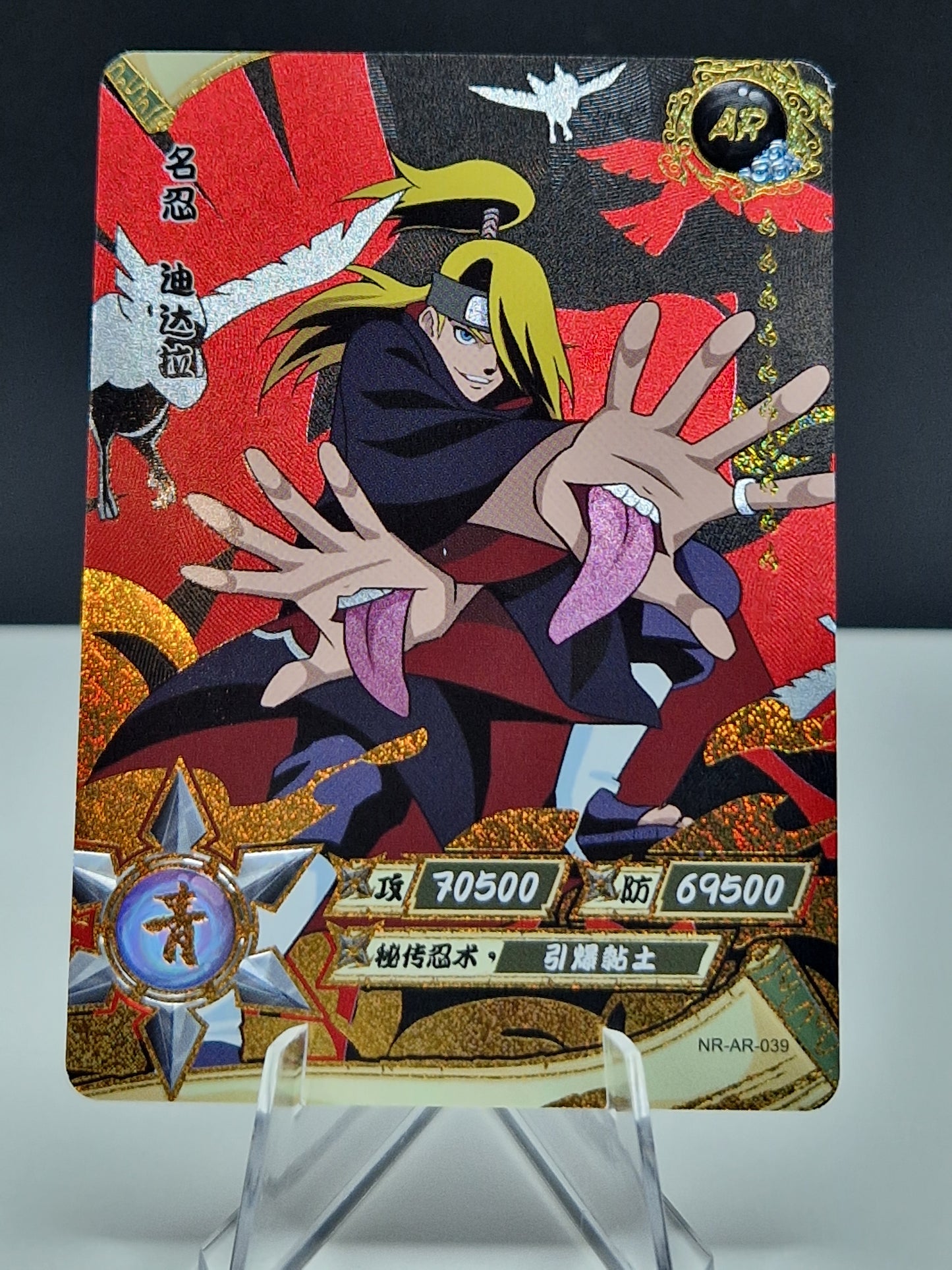 NR-AR-039 Deidara