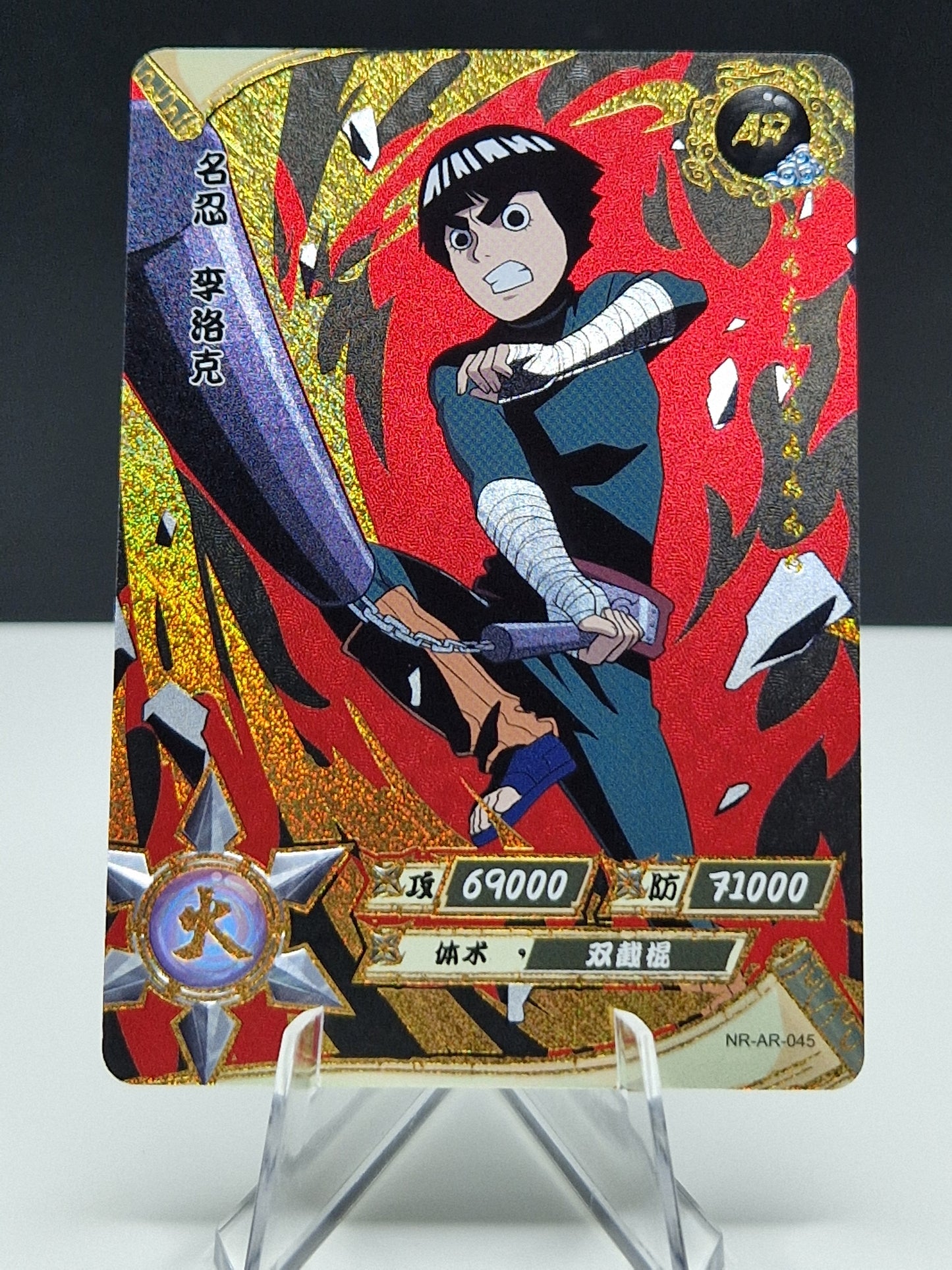 NR-AR-045 Rock Lee