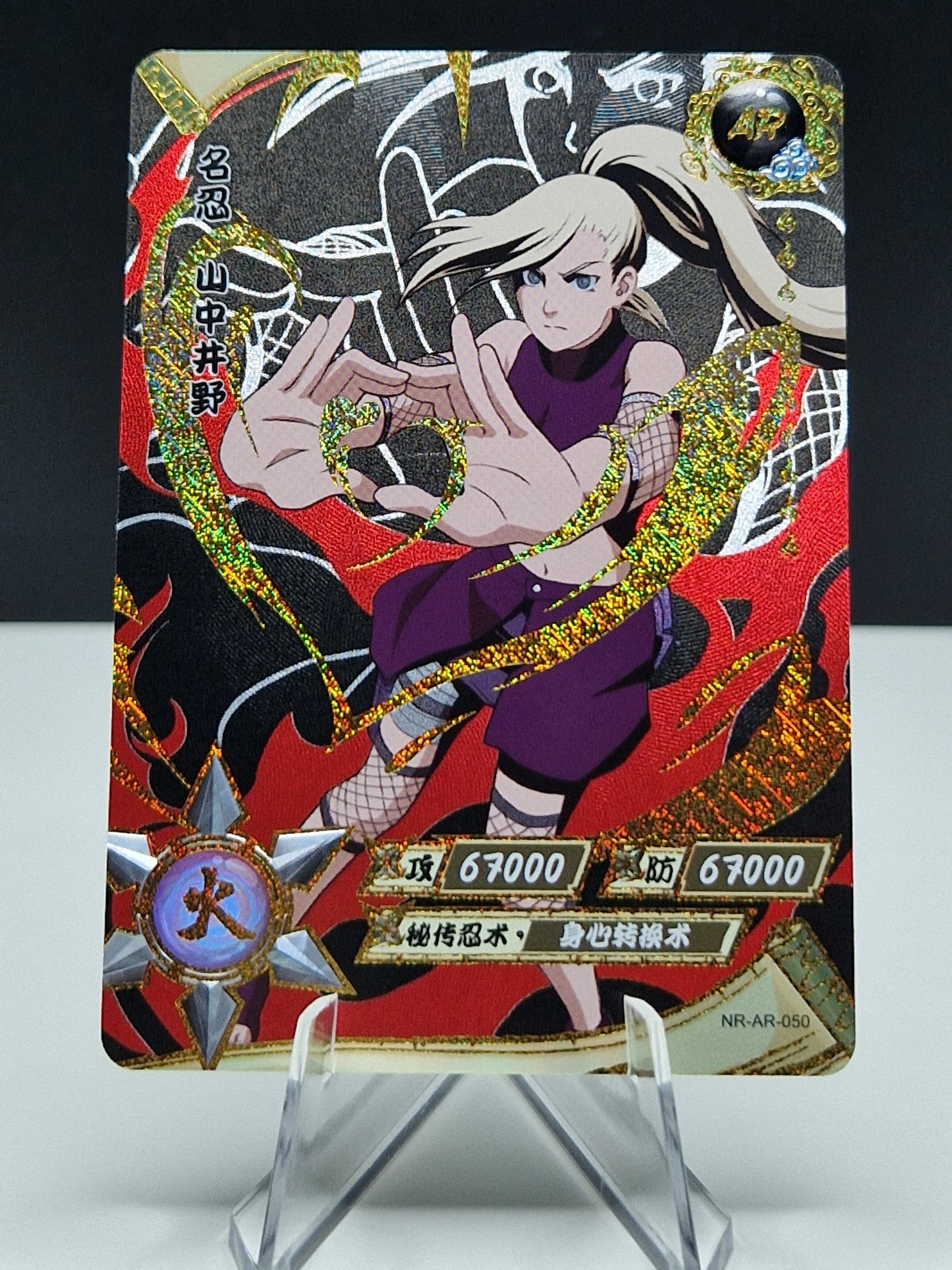 NR-AR-050 Ino Yamanaka