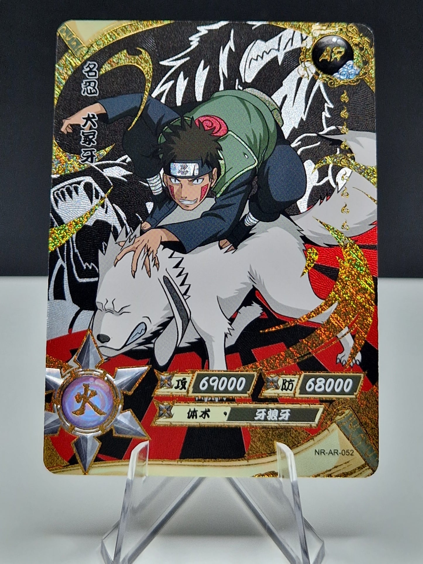 NR-AR-052 Kiba Inuzuka