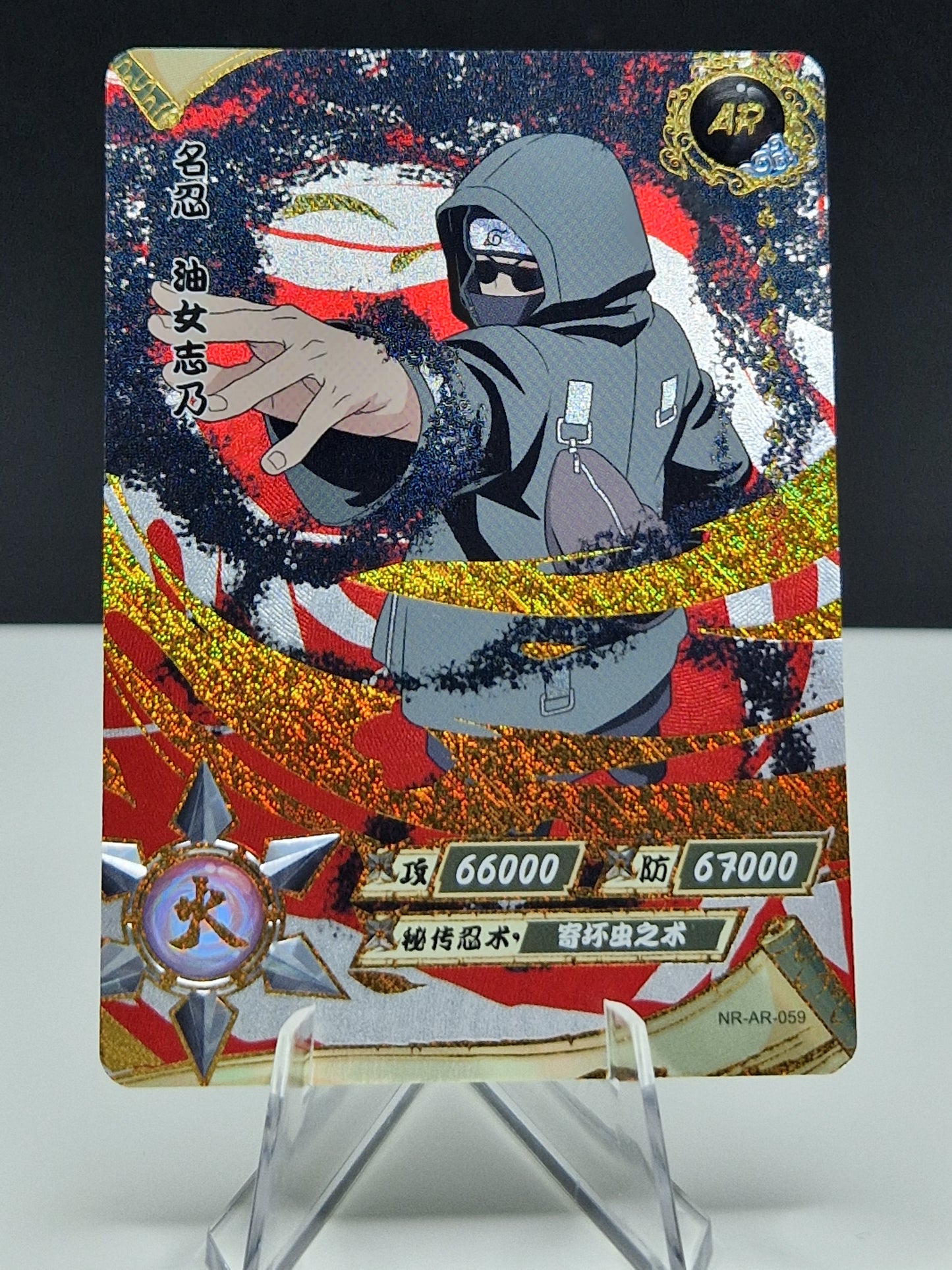 NR-AR-059 Shino Aburame