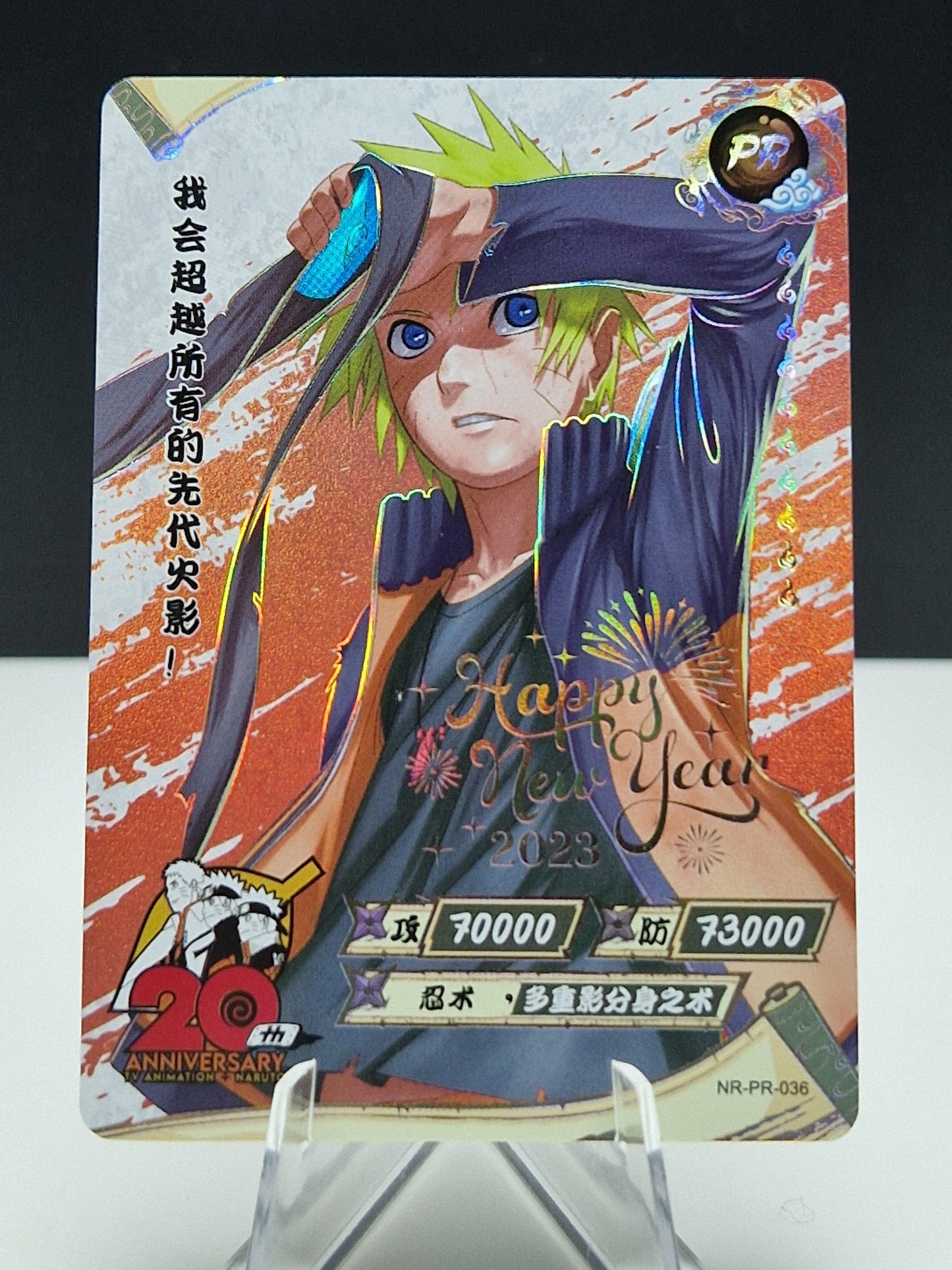 NR-PR-036 Naruto Uzumaki