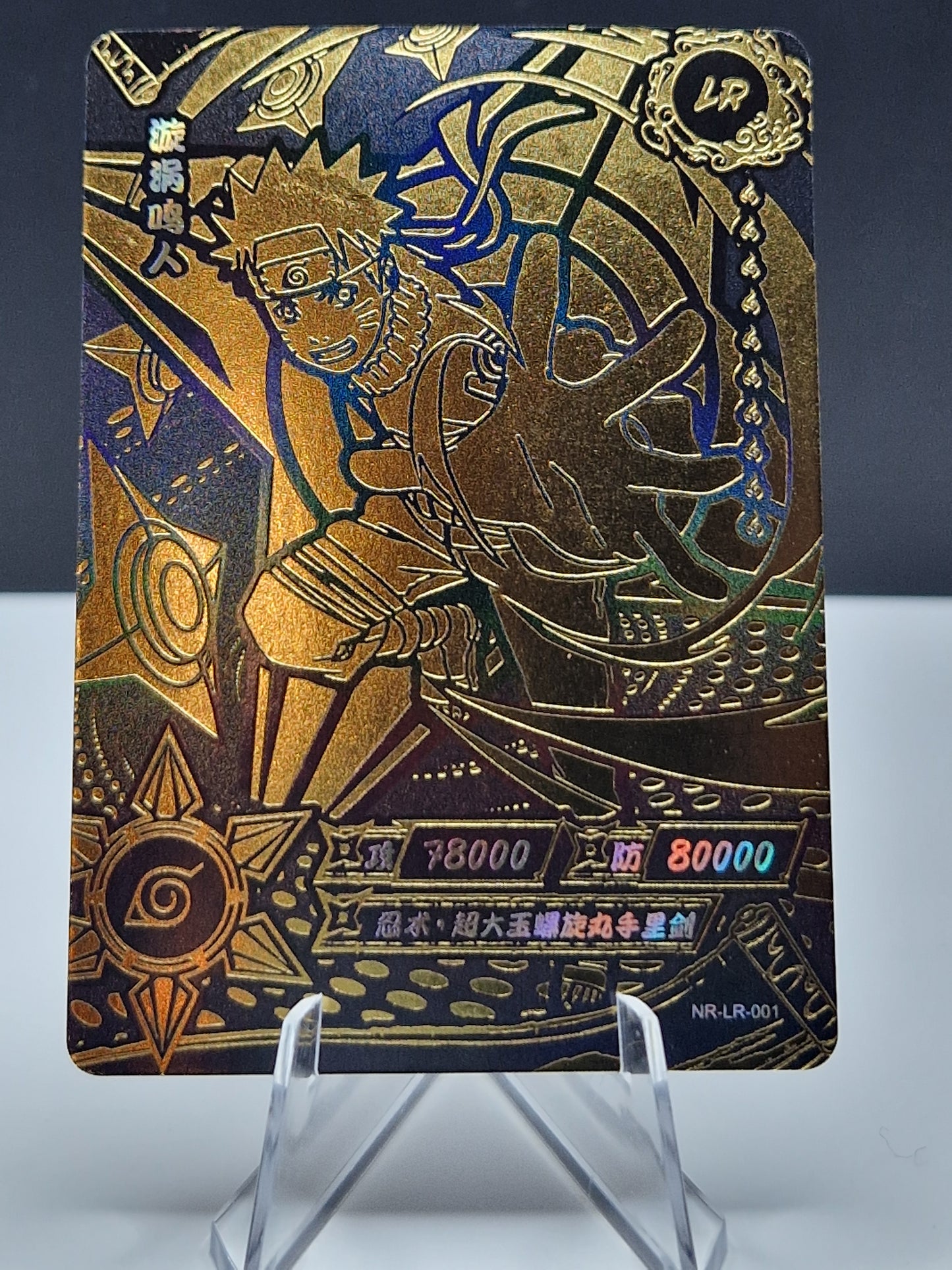 NR-LR-001 Naruto Uzumaki