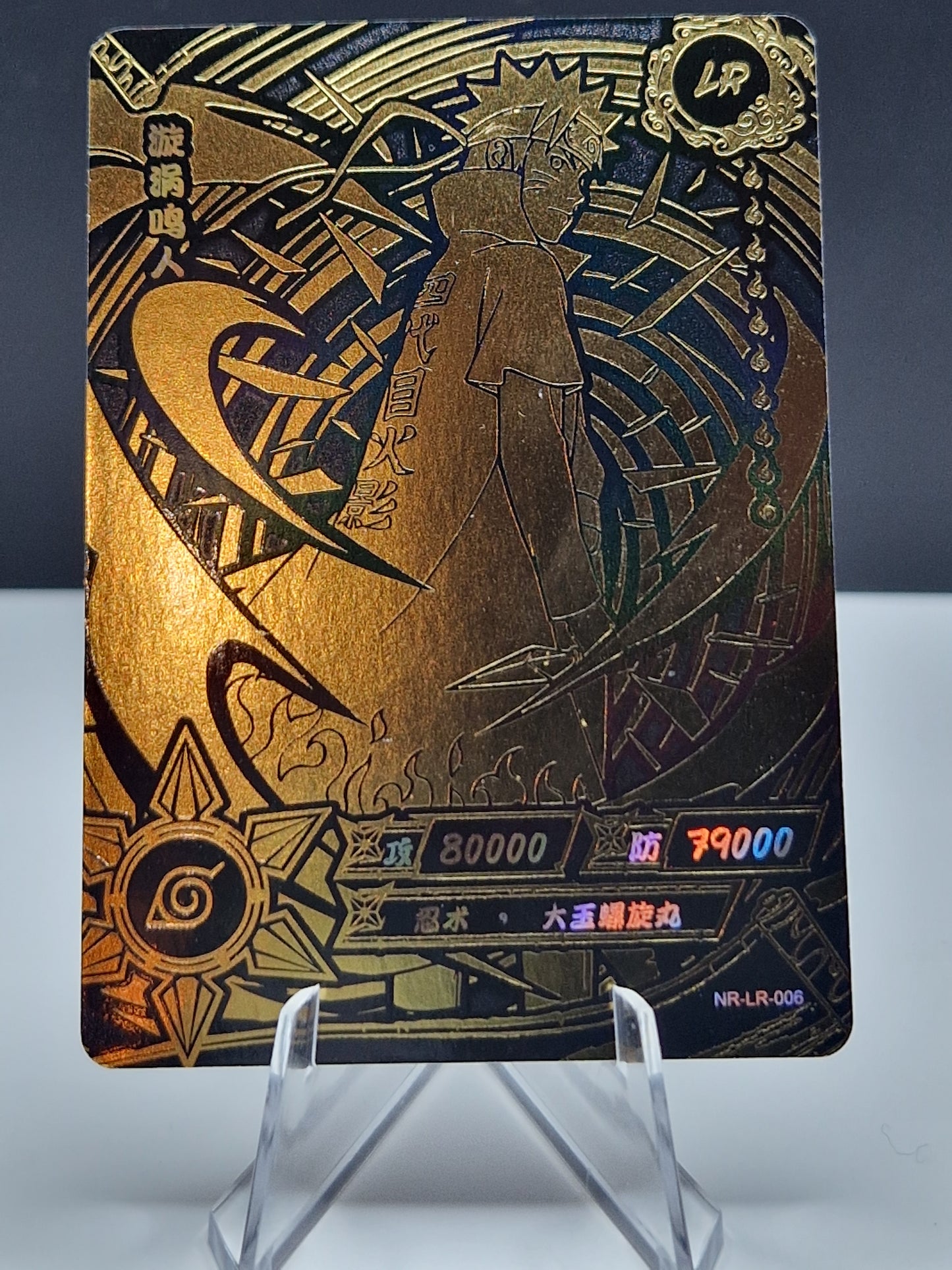 NR-LR-006 Naruto Uzumaki
