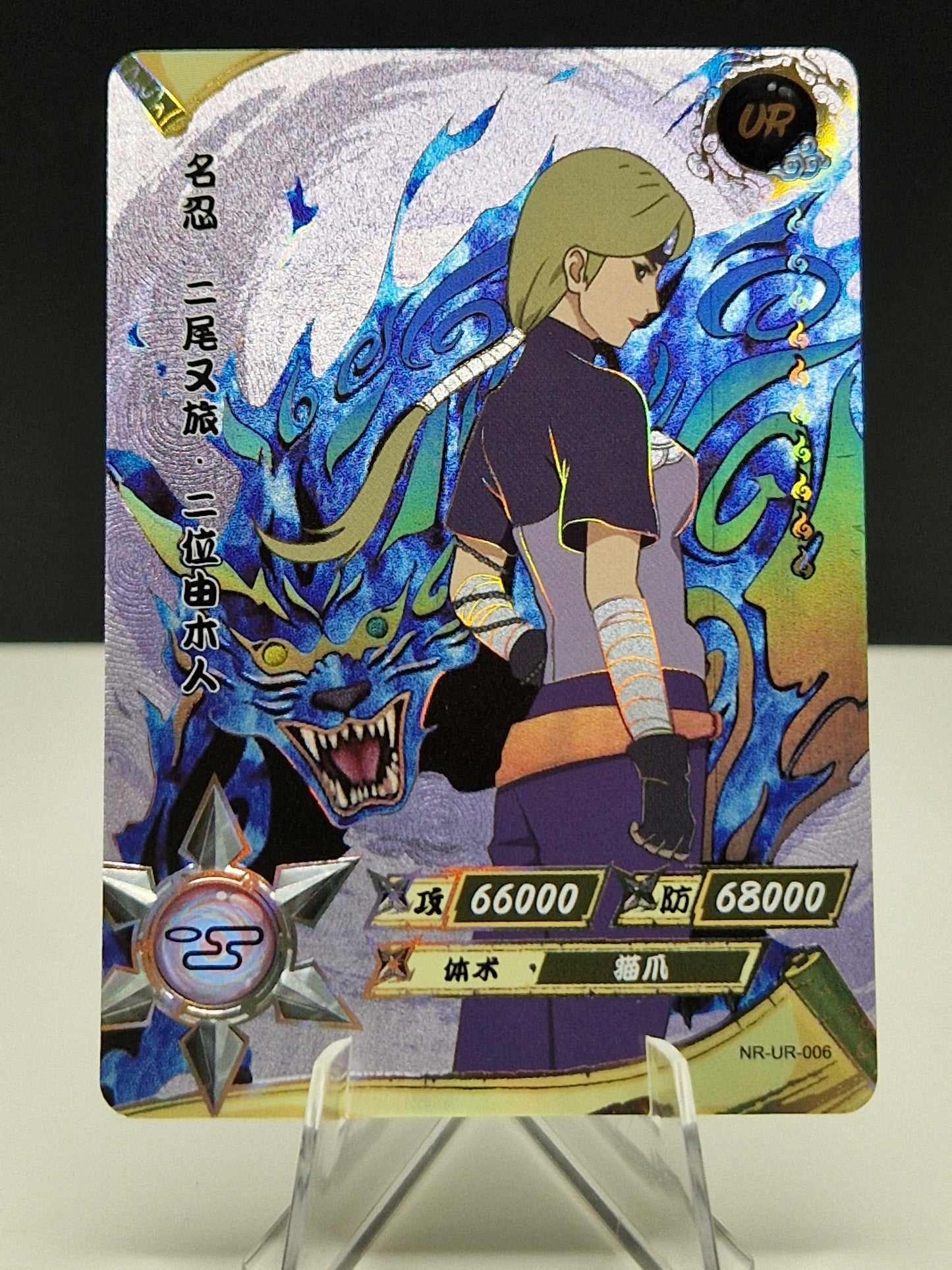 NR-UR-006 Yugito Nii