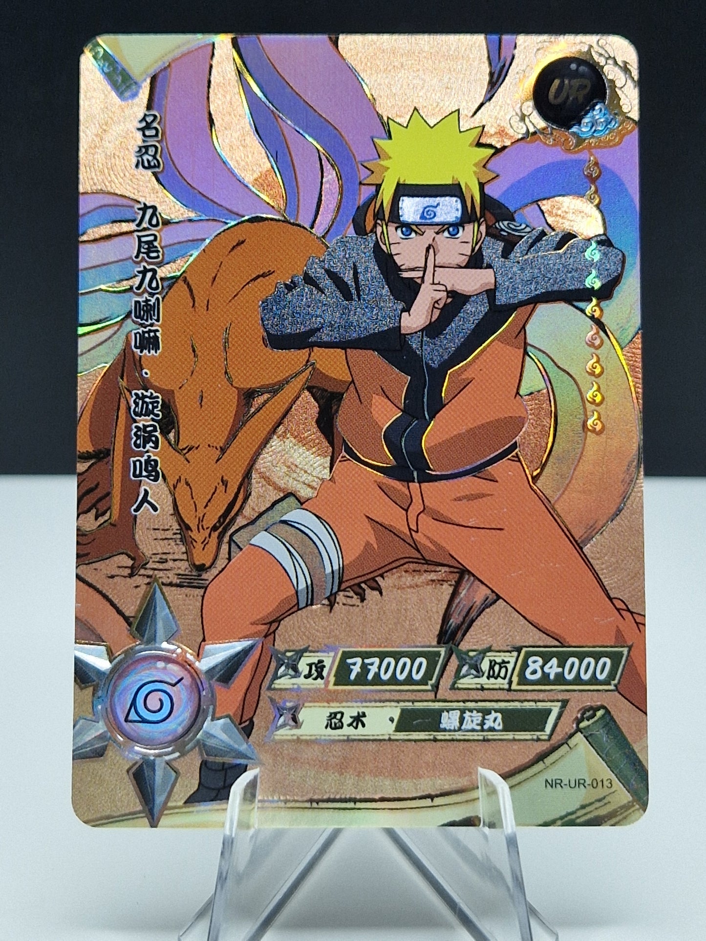 NR-UR-013 Naruto Uzumaki