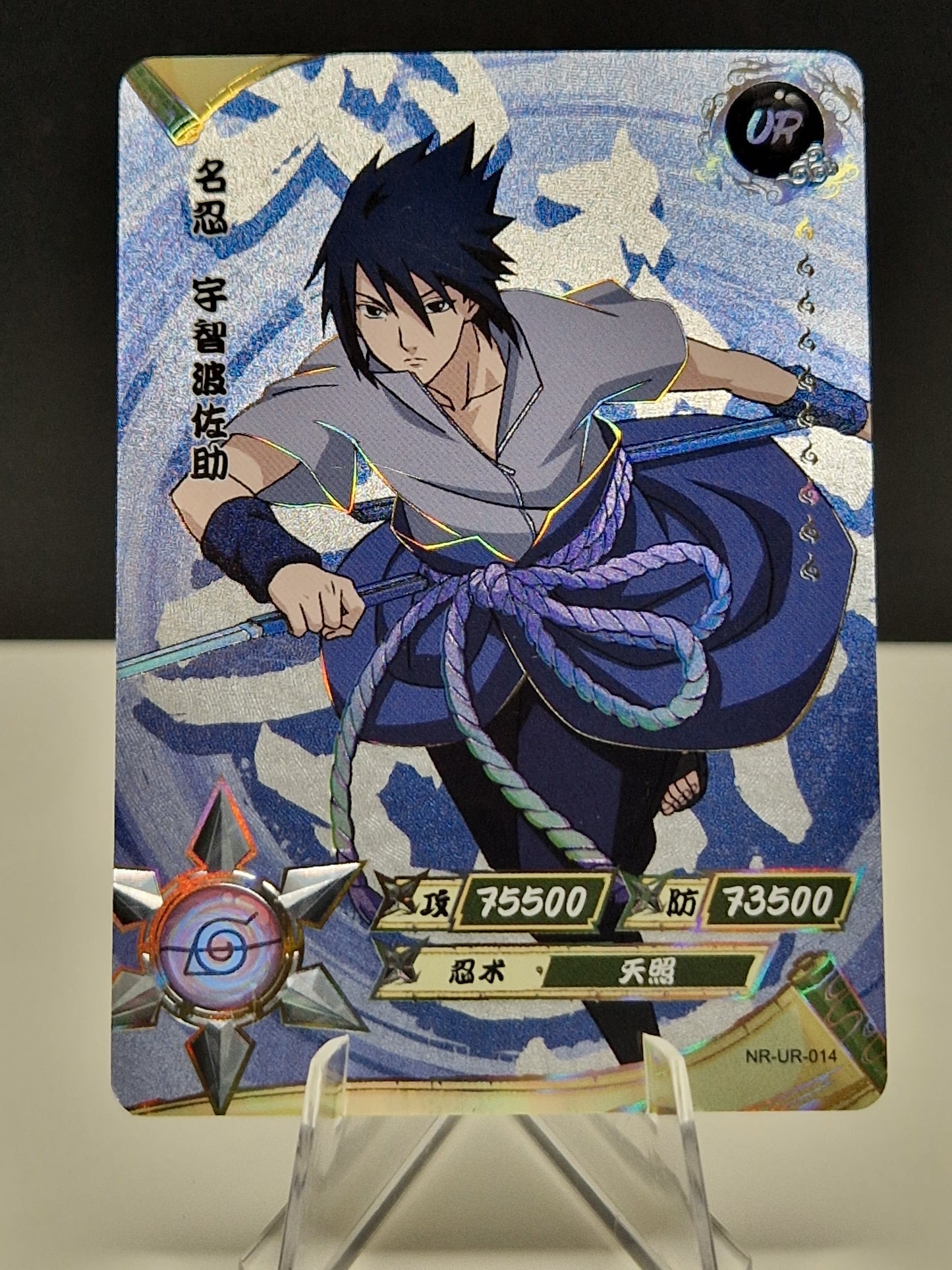 NR-UR-014 Sasuke Uchiha