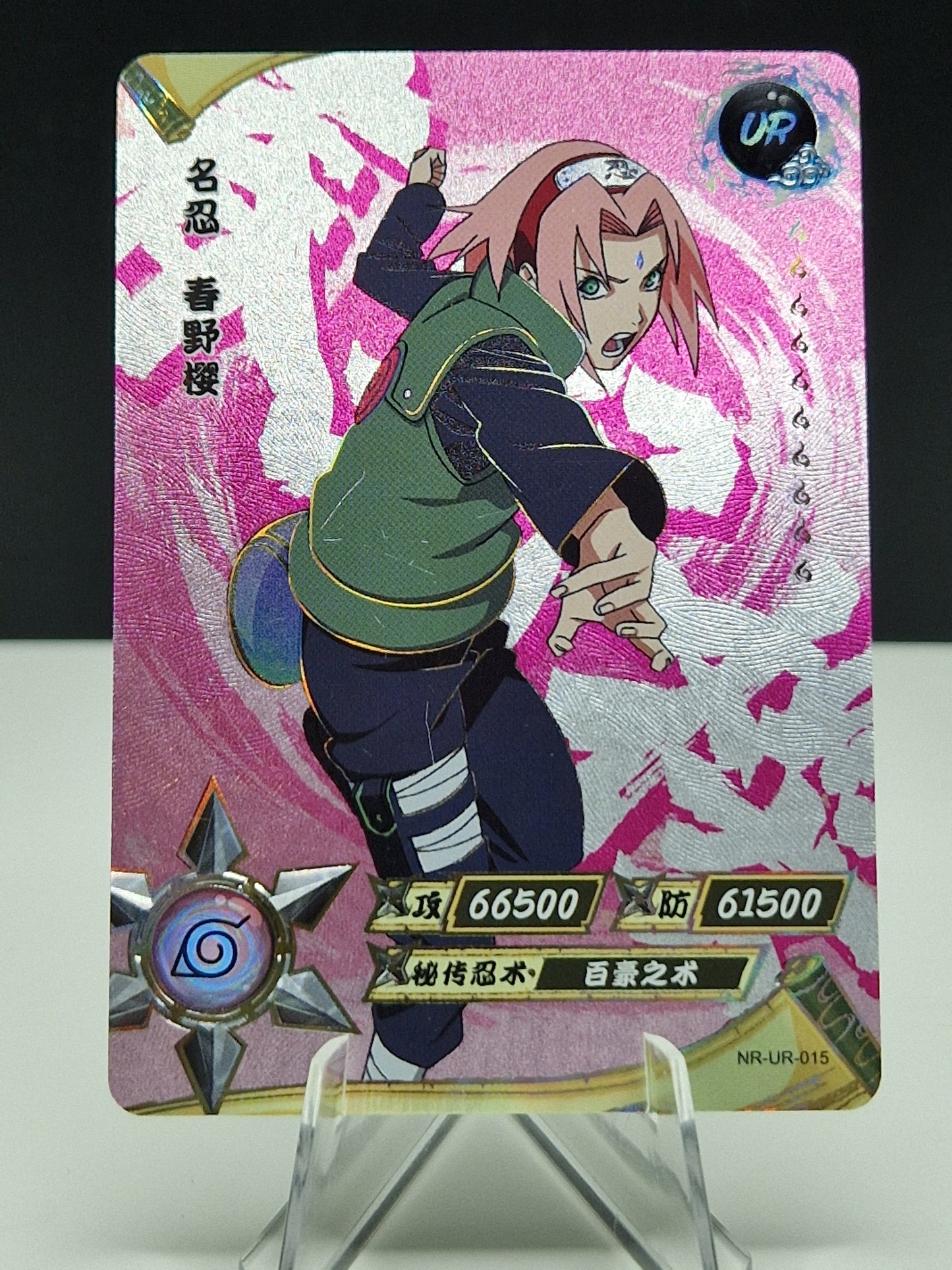 NR-UR-015 Sakura Haruno