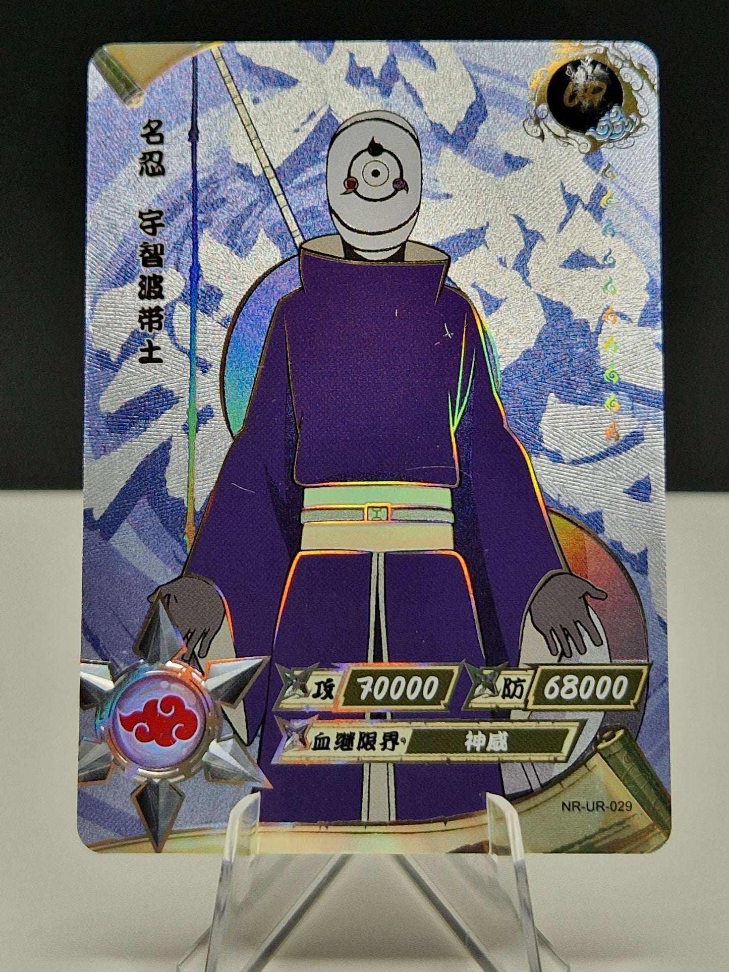 NR-UR-029 Obito Uchiha