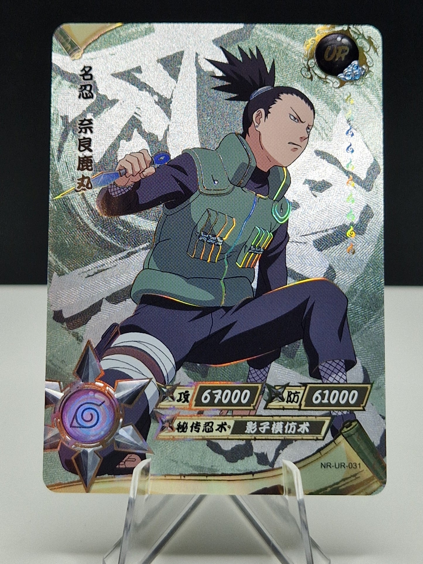 NR-UR-031 Shikamaru Nara