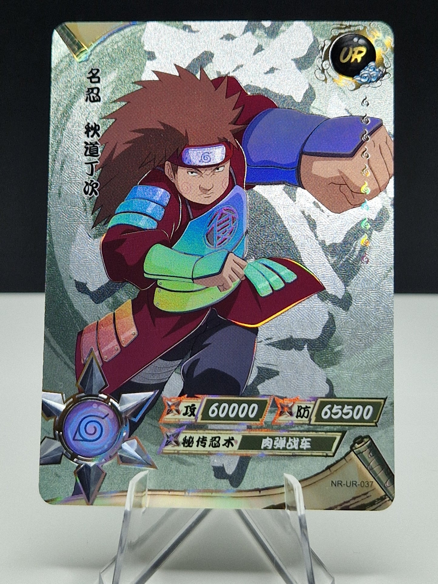 NR-UR-037 Choji Akimichi