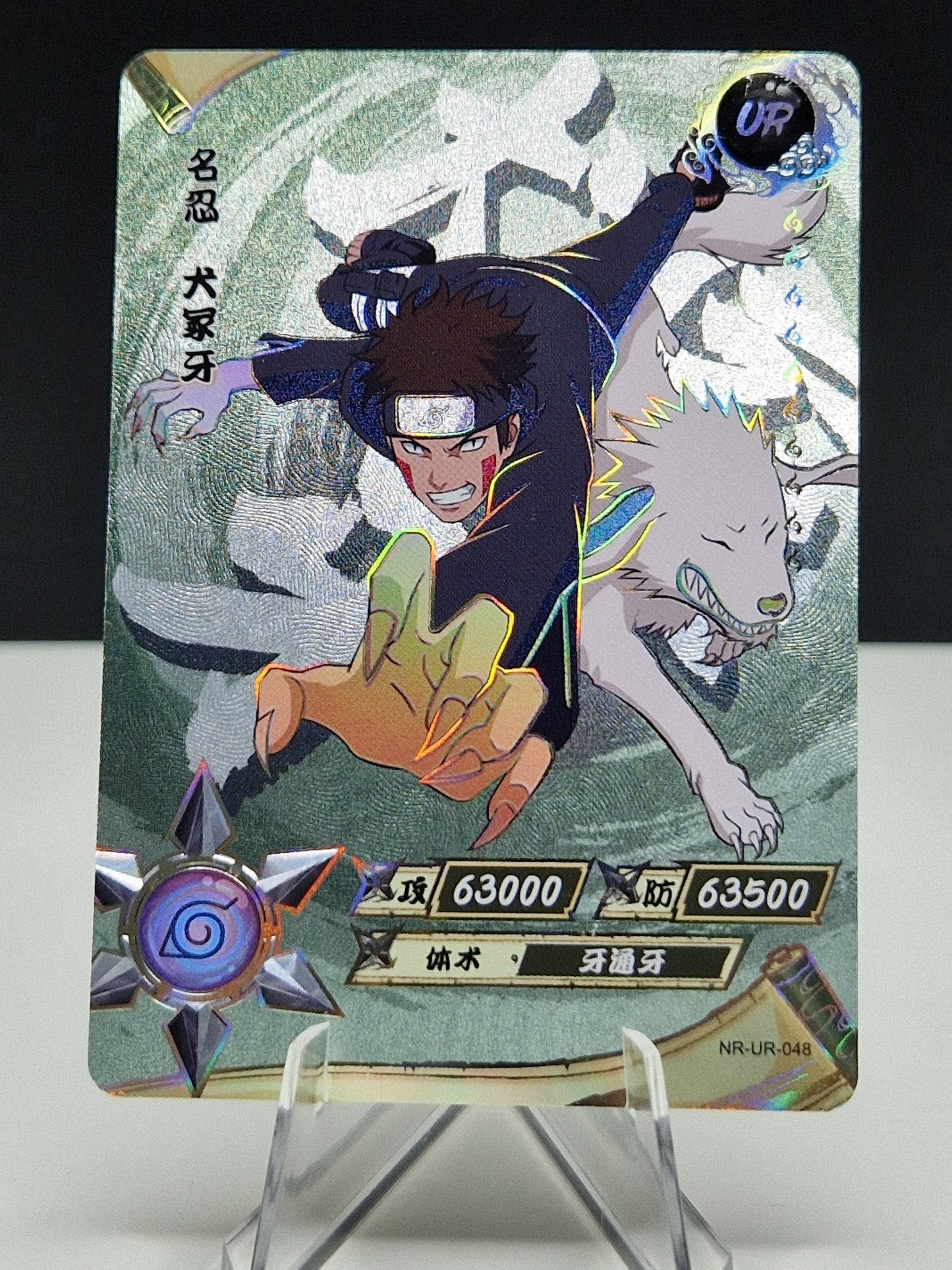 NR-UR-048 Kiba Inuzuka