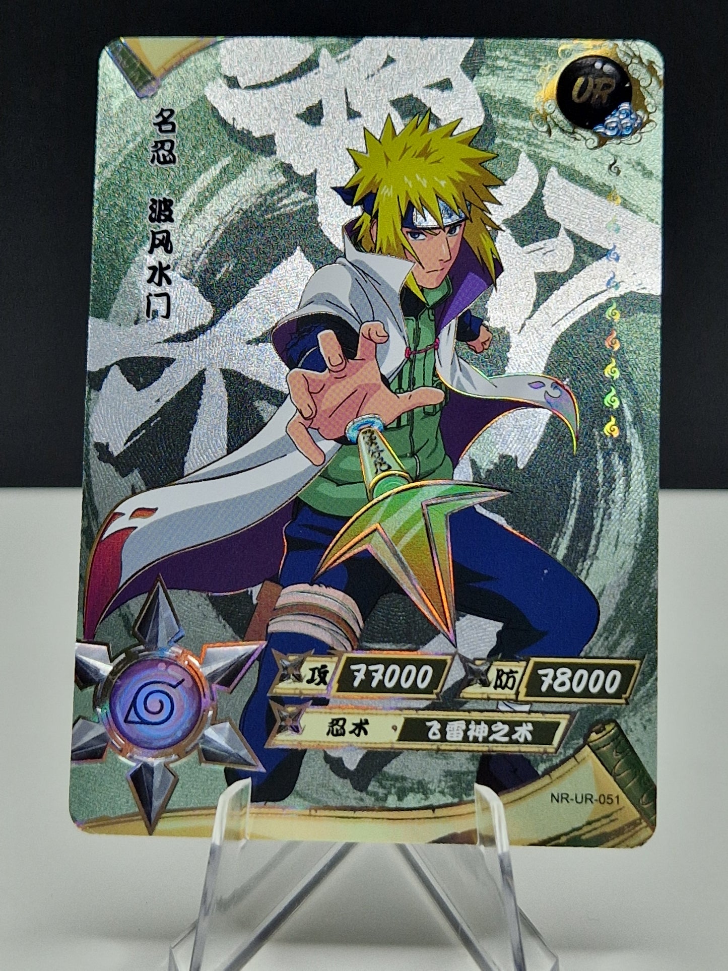 NR-UR-051 Minato Namikaze