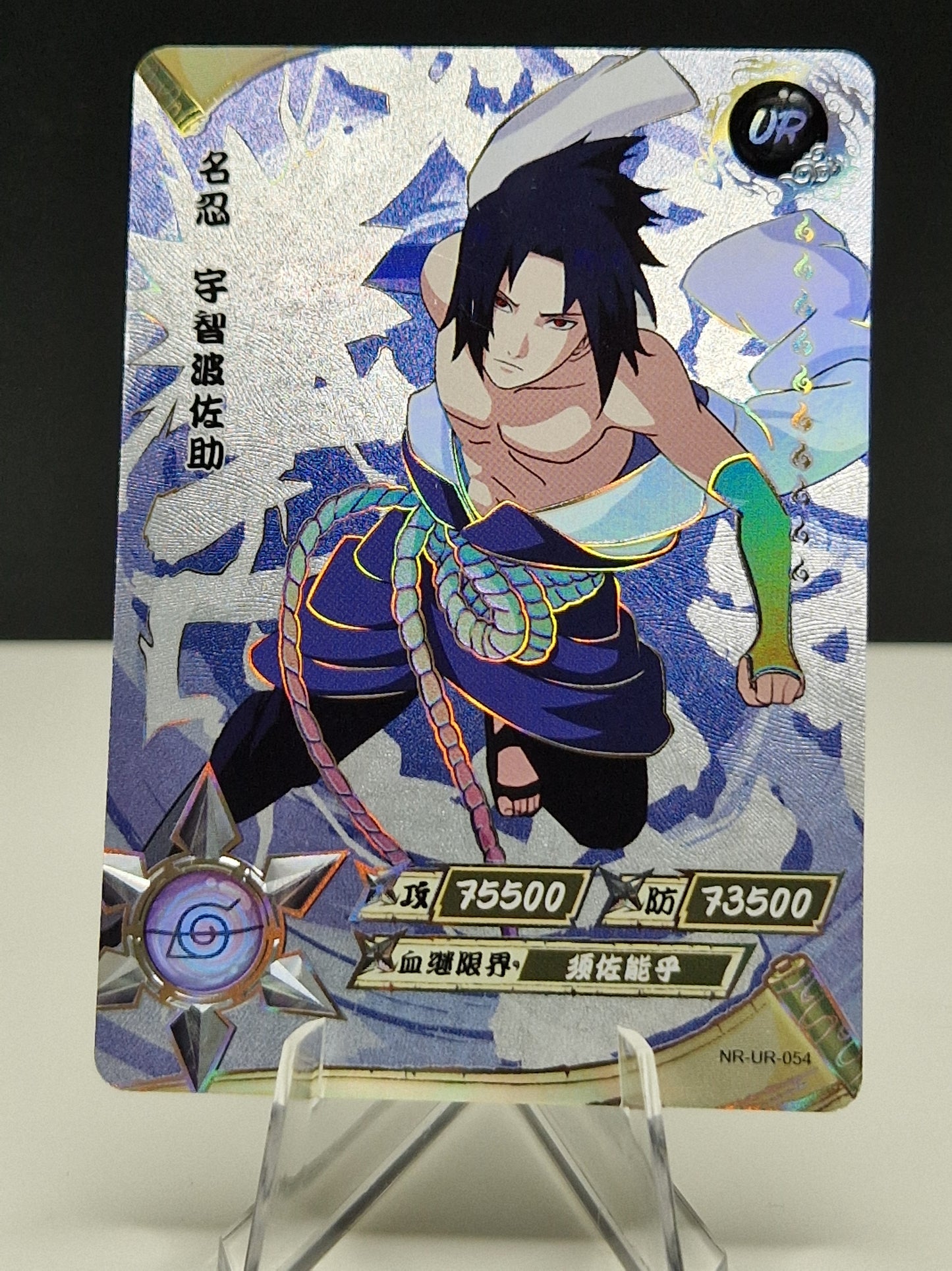 NR-UR-054 Sasuke Uchiha