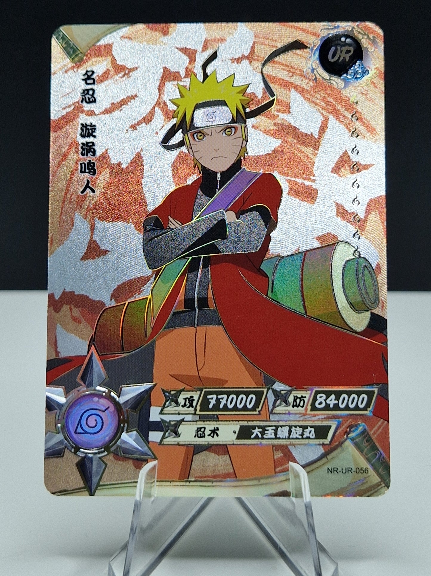 NR-UR-056 Naruto Uzumaki
