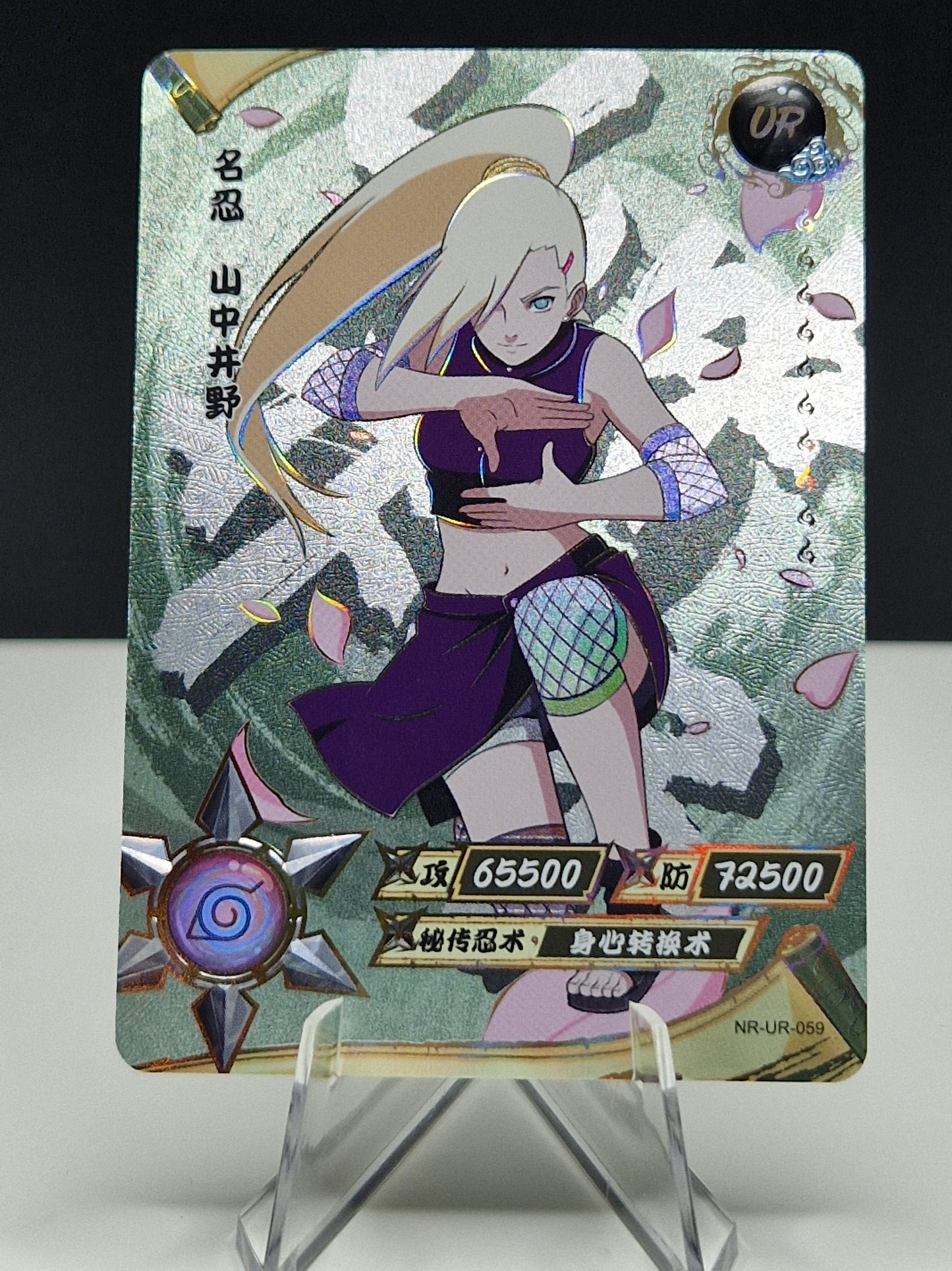 NR-UR-059 Ino Yamanaka