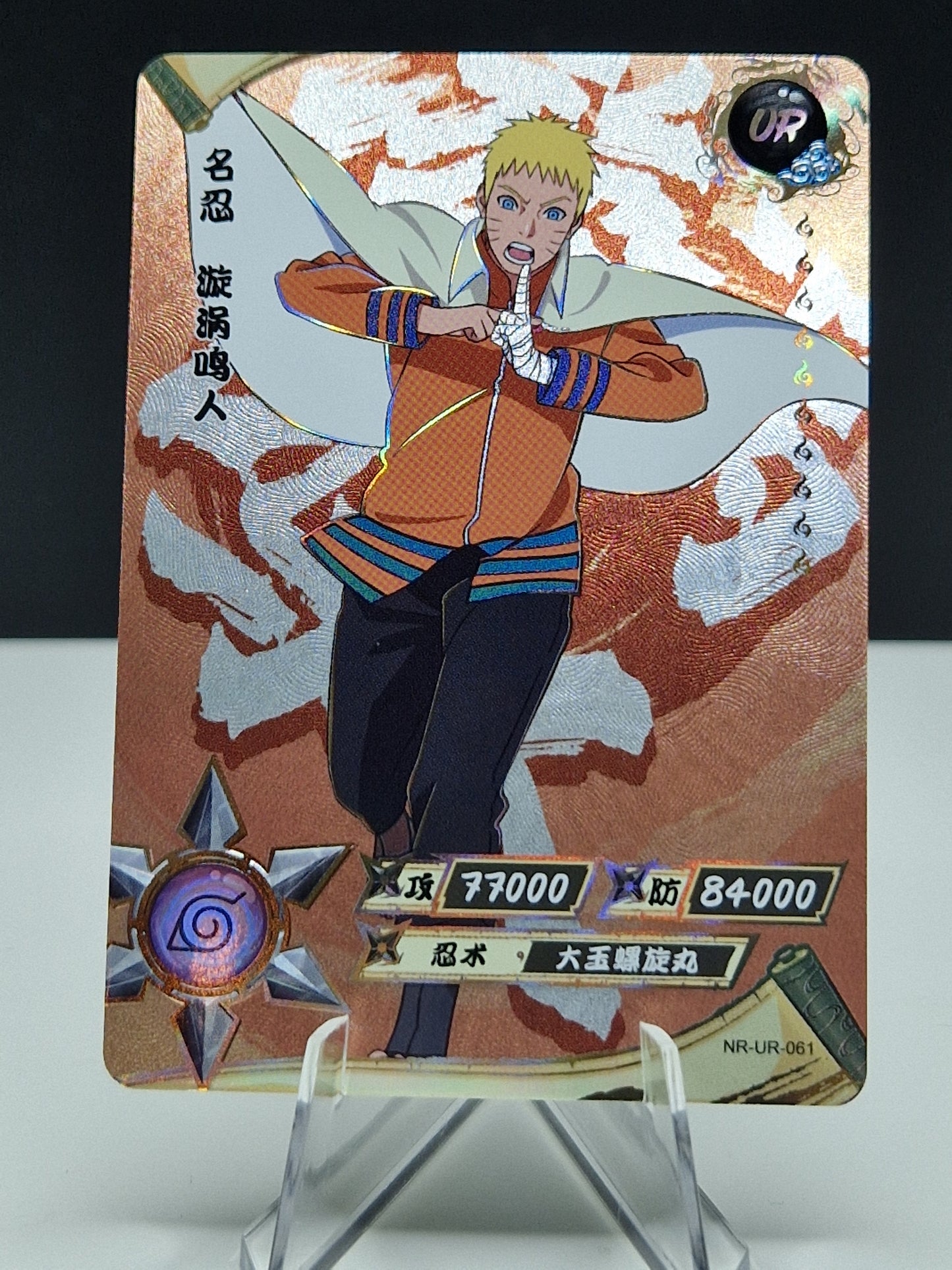 NR-UR-061 Naruto Uzumaki