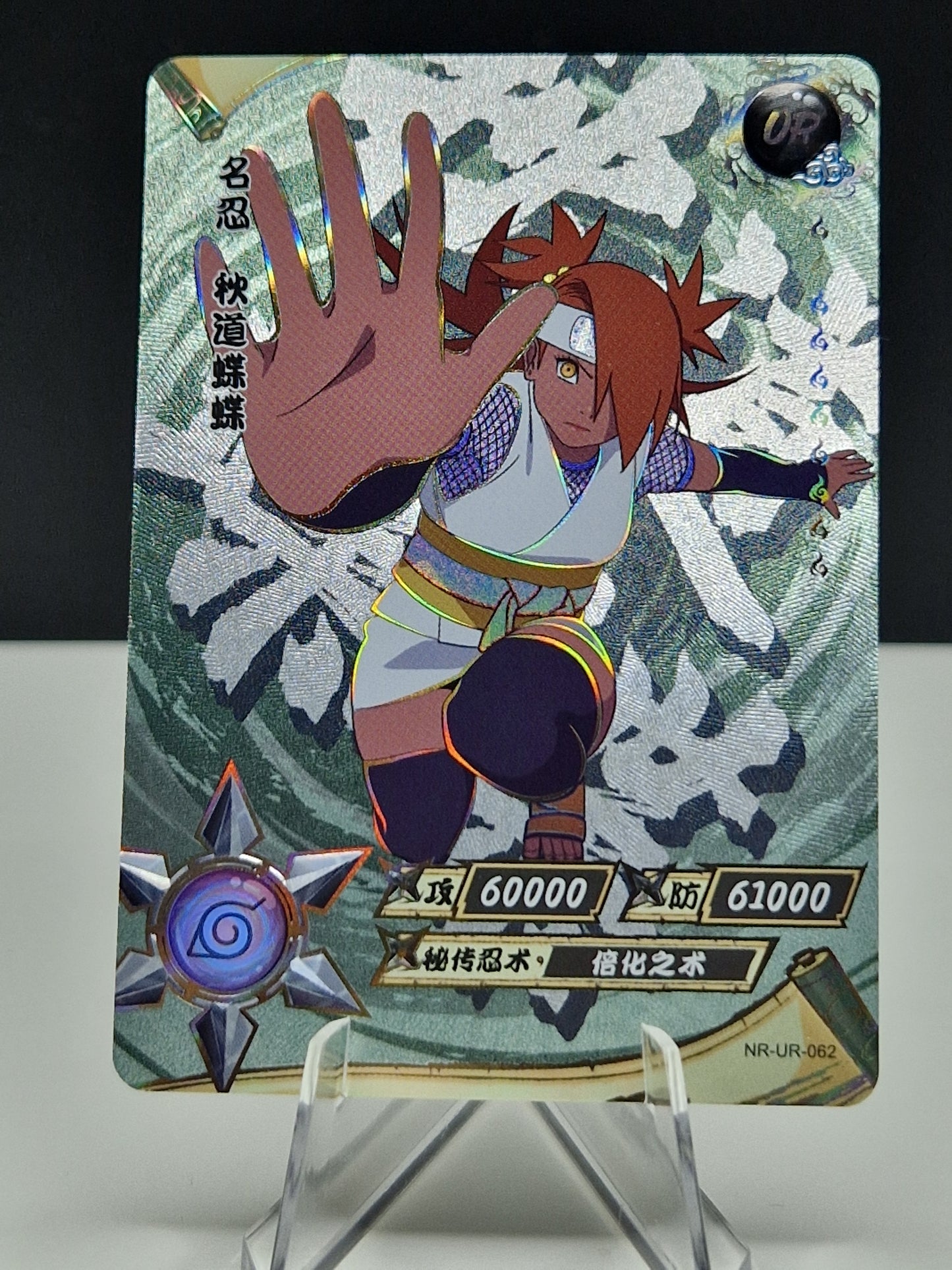 NR-UR-062 Chocho Akimichi