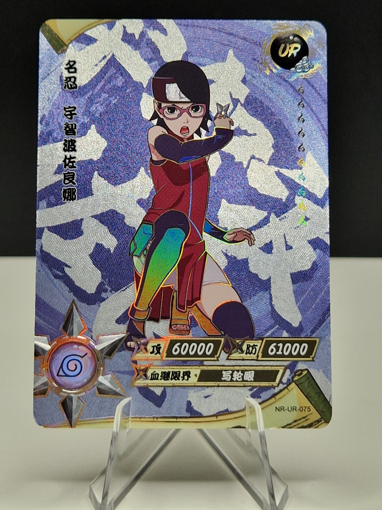 NR-UR-075 Sarada Uchiha