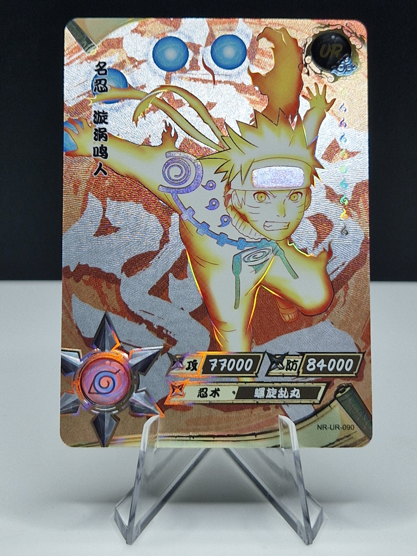 NR-UR-090 Naruto Uzumaki