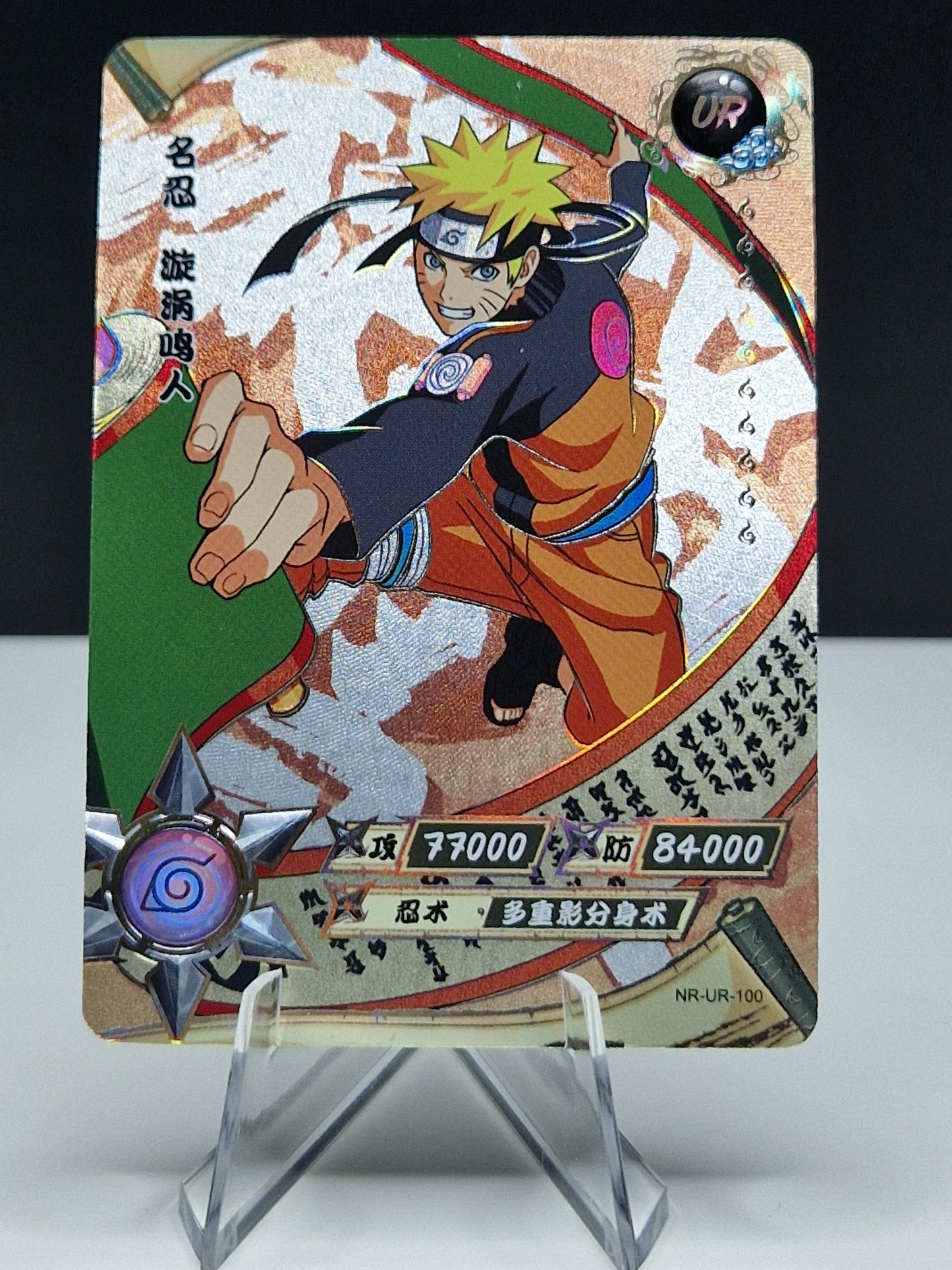NR-UR-100 Naruto Uzumaki