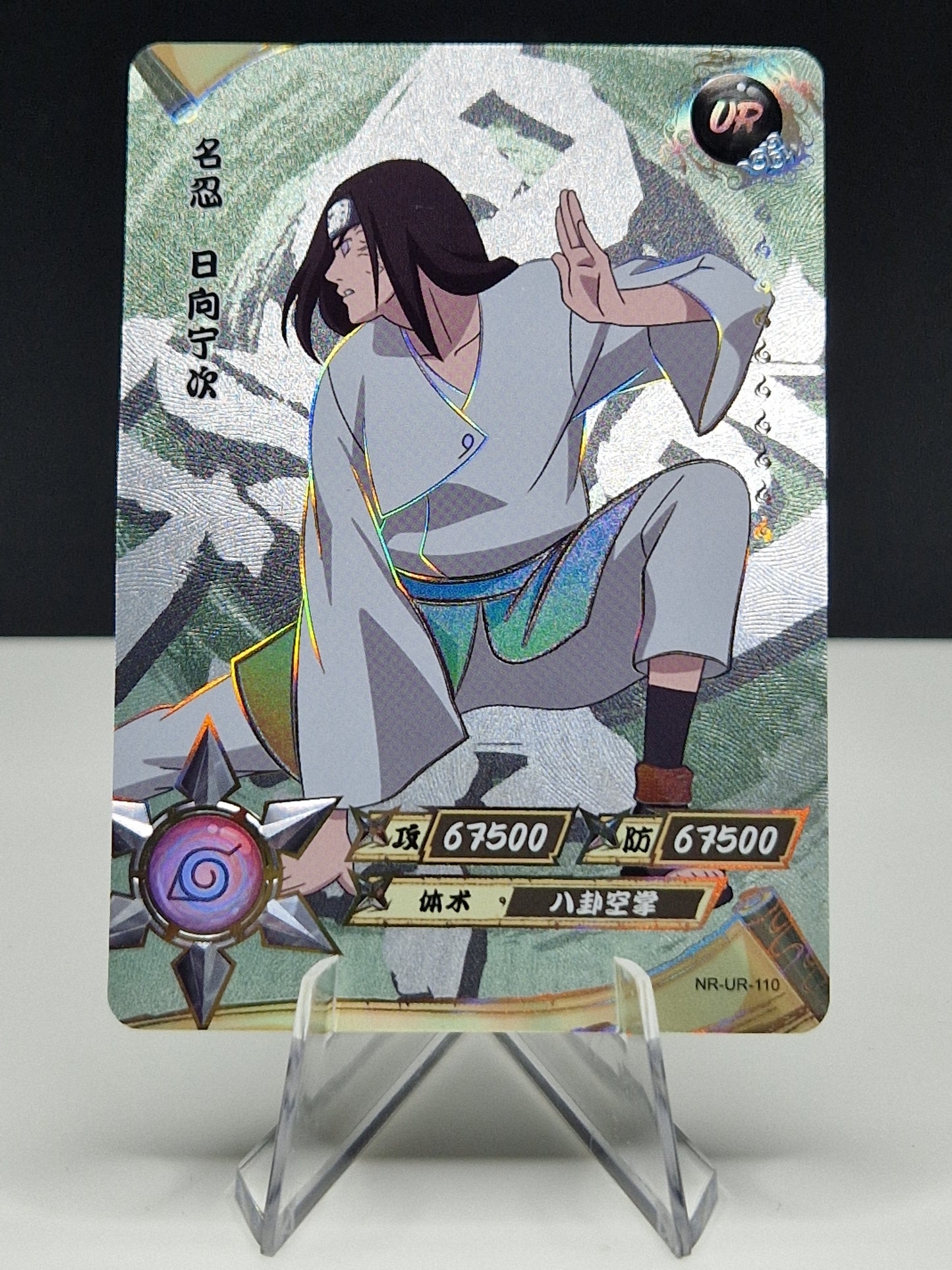 NR-UR-110 Neji Hyuga