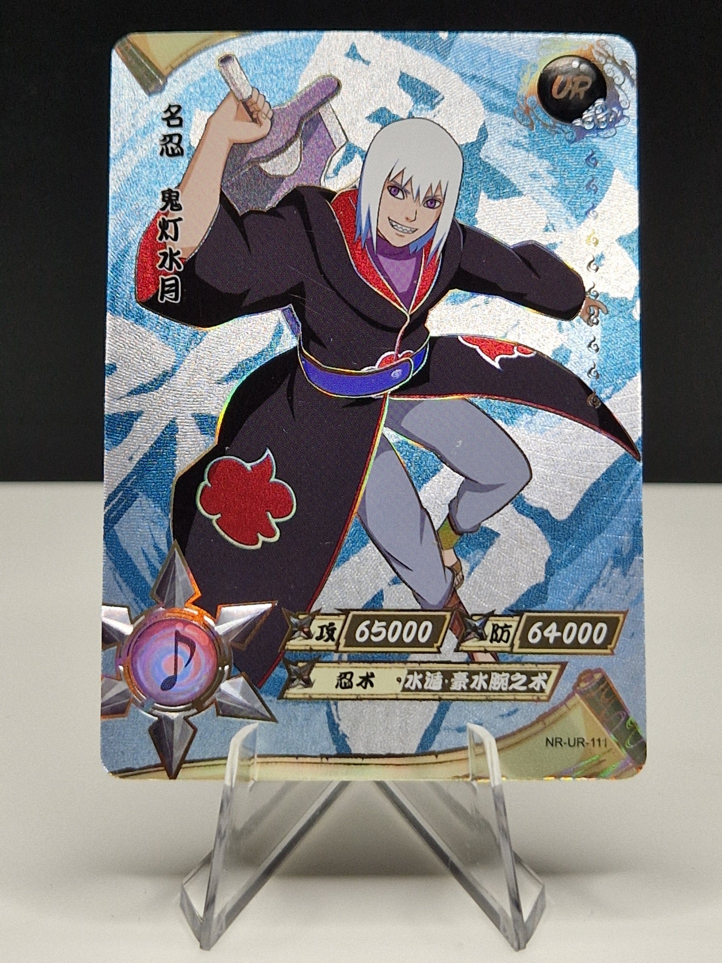 NR-UR-111 Suigetsu Hozuki