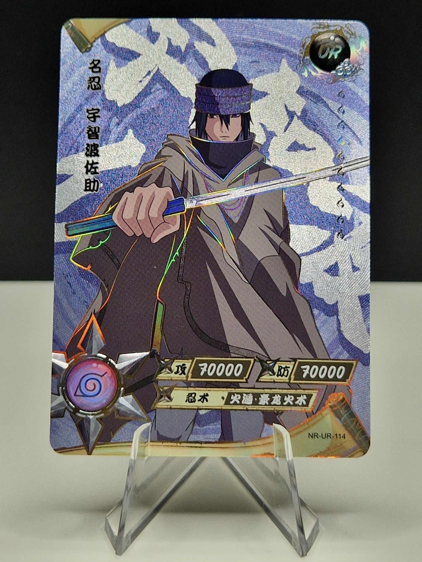 NR-UR-114 Sasuke Uchiha