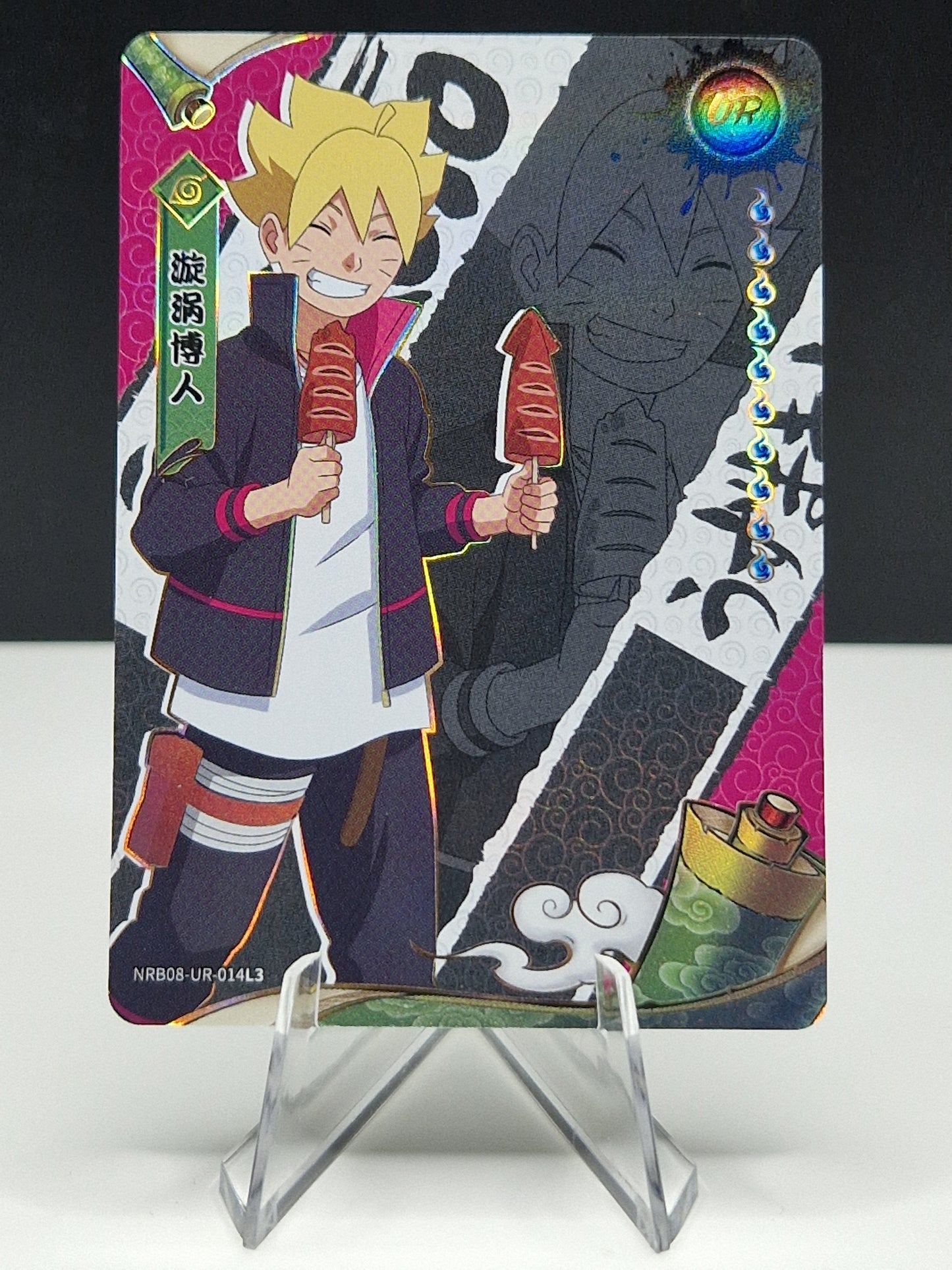 NRB08-UR-014 Boruto Uzumaki