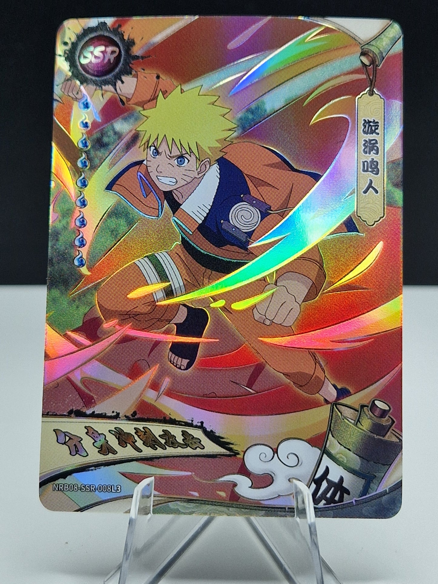 NRB08-SSR-008 Naruto Uzumaki