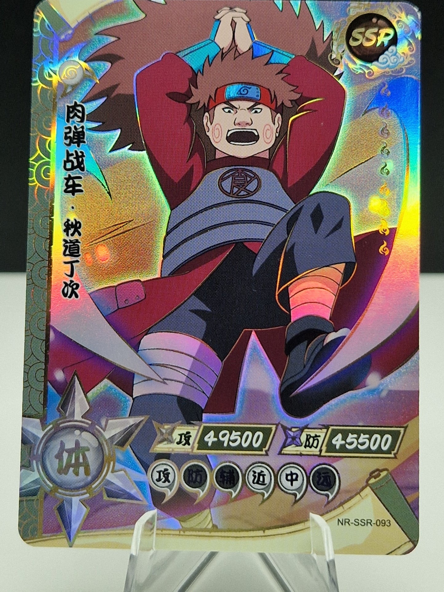 NR-SSR-093 Choji Akimichi