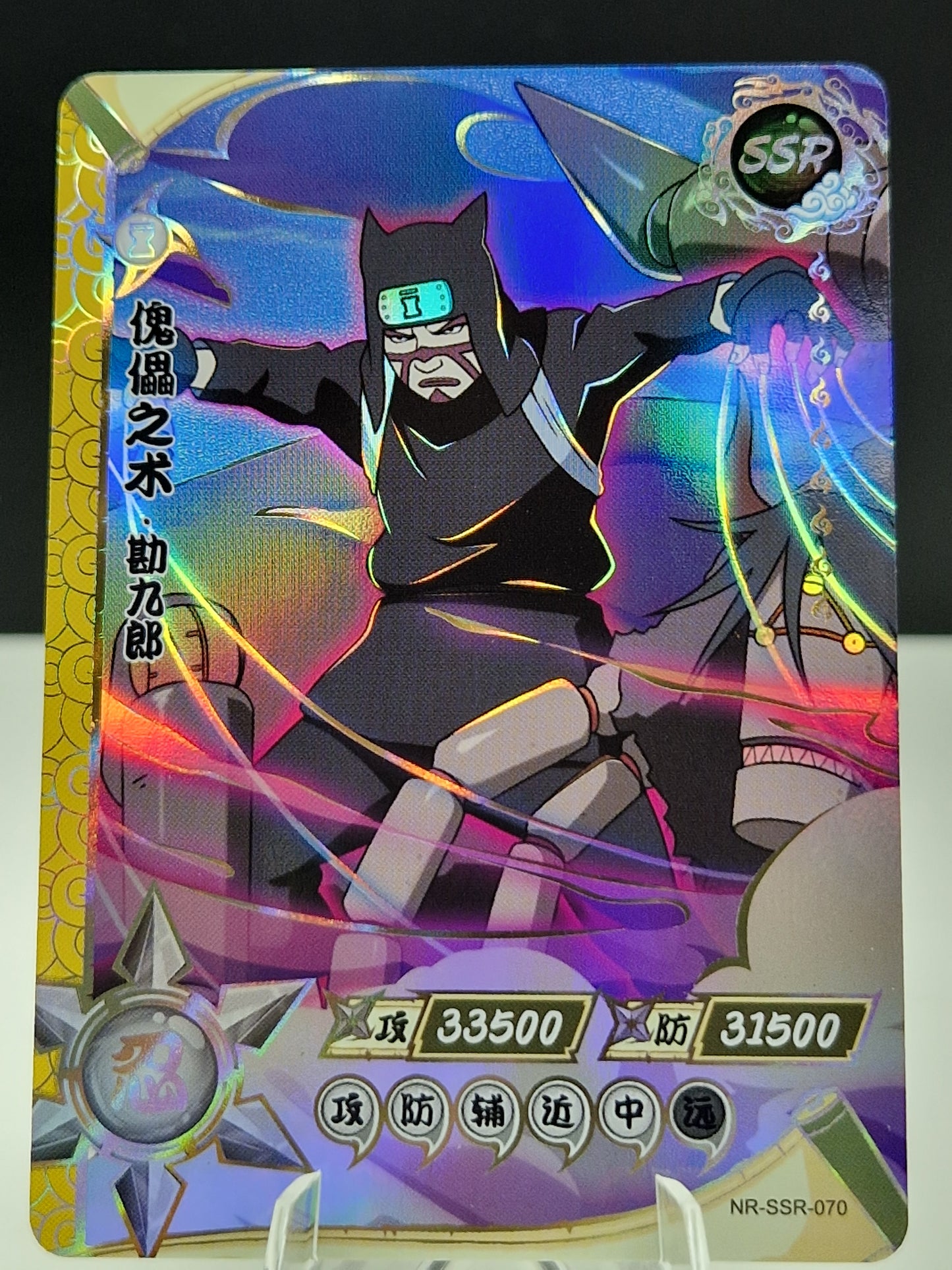 NR-SSR-070 Kankuro