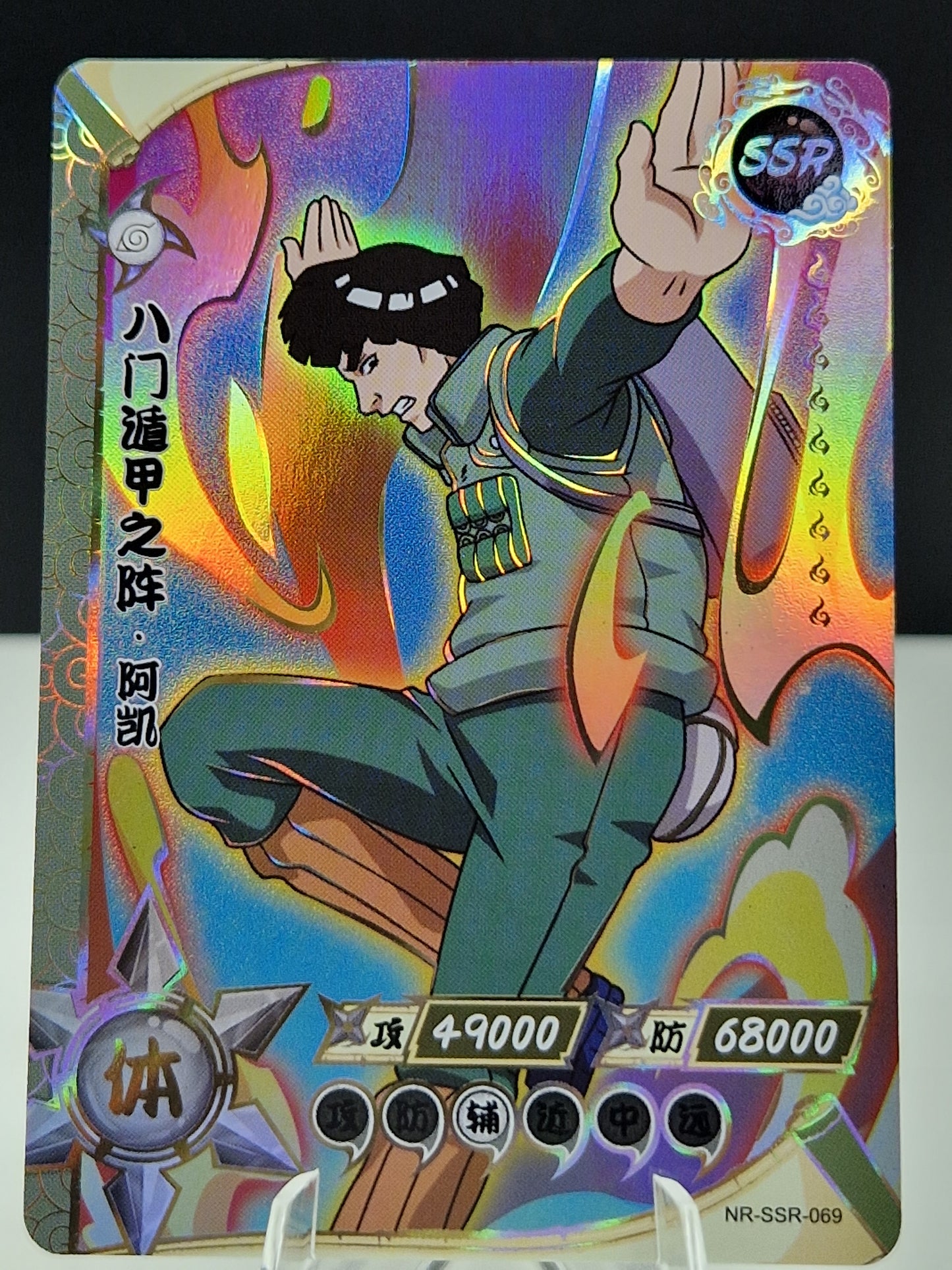 NR-SSR-069 Might Guy