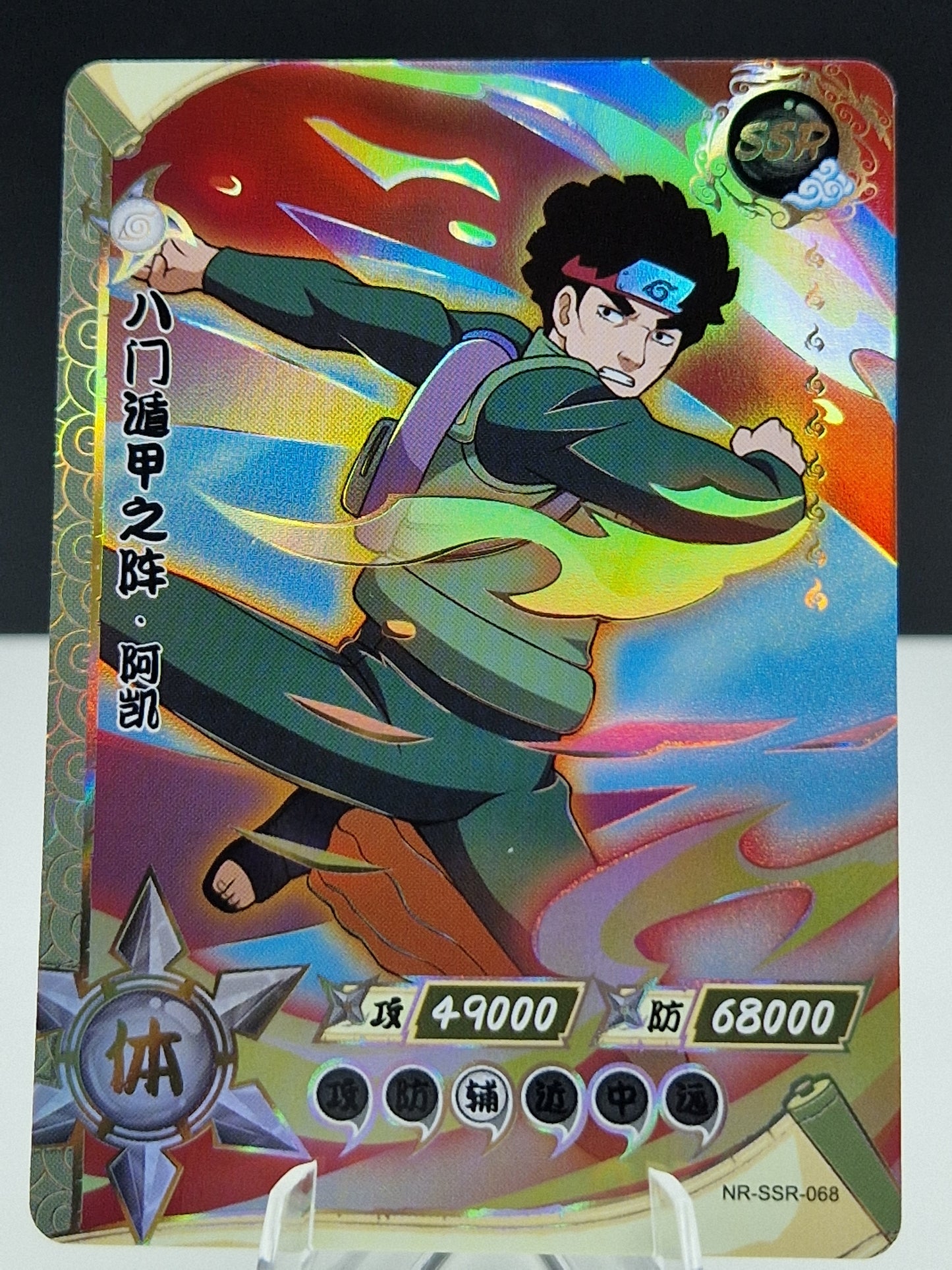 NR-SSR-068 Might Guy