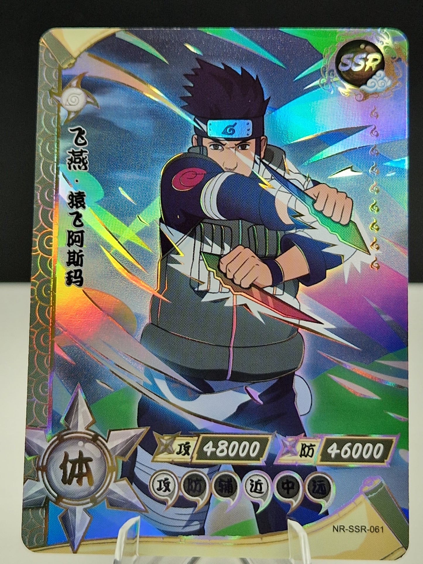 NR-SSR-061 Asuma Sarutobi