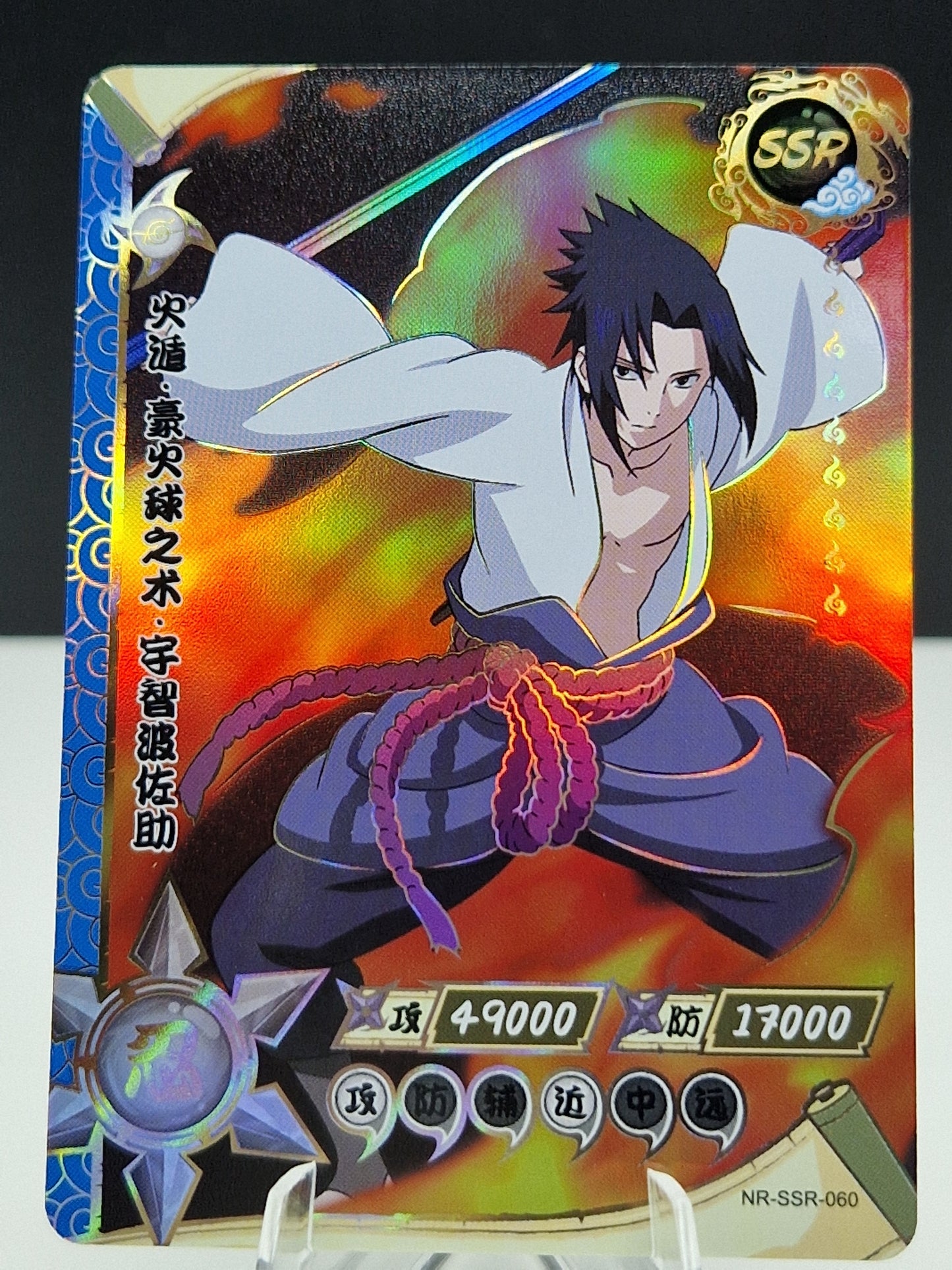 NR-SSR-060 Sasuke Uchiha