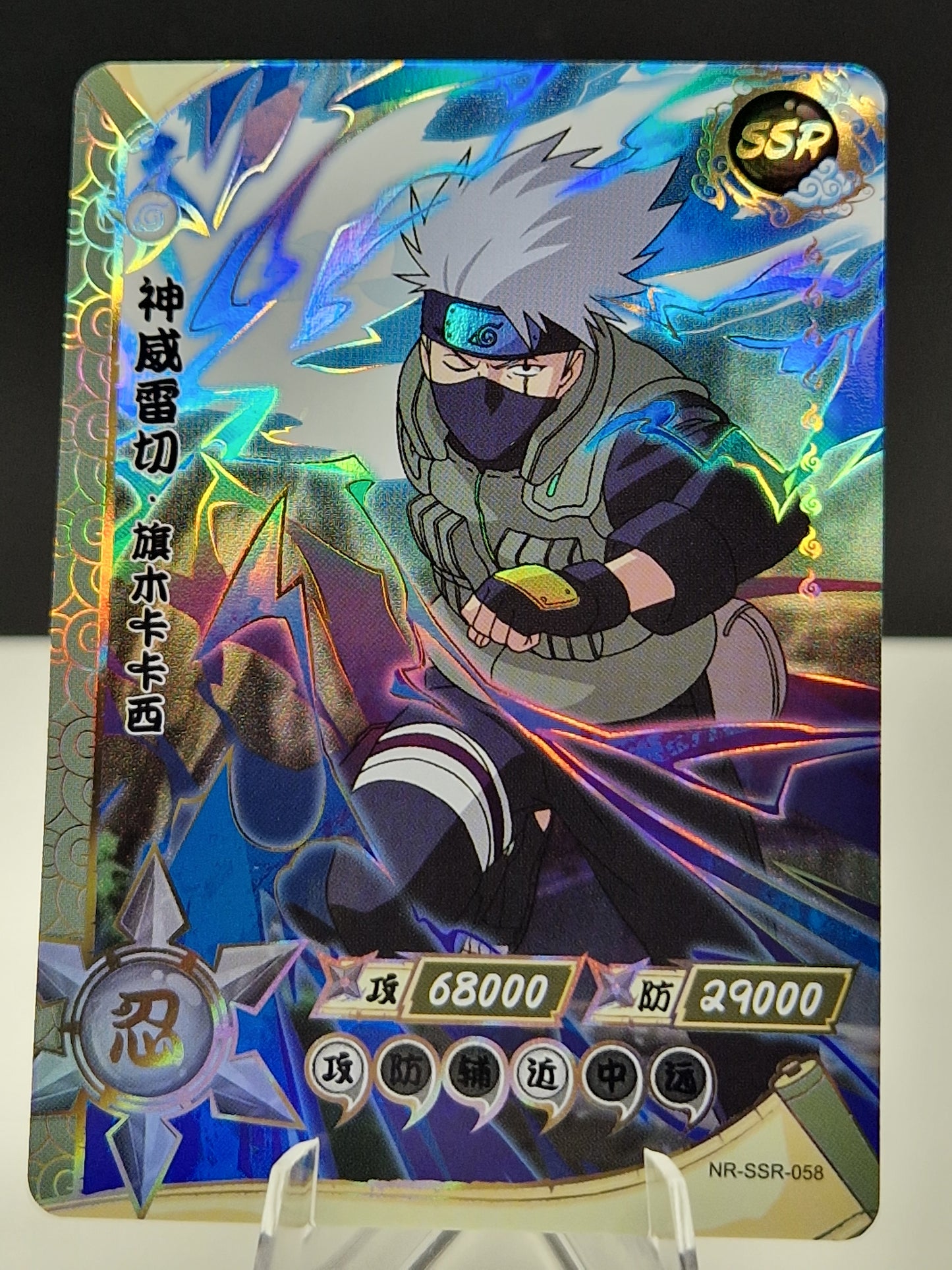 NR-SSR-058 Kakashi Hatake