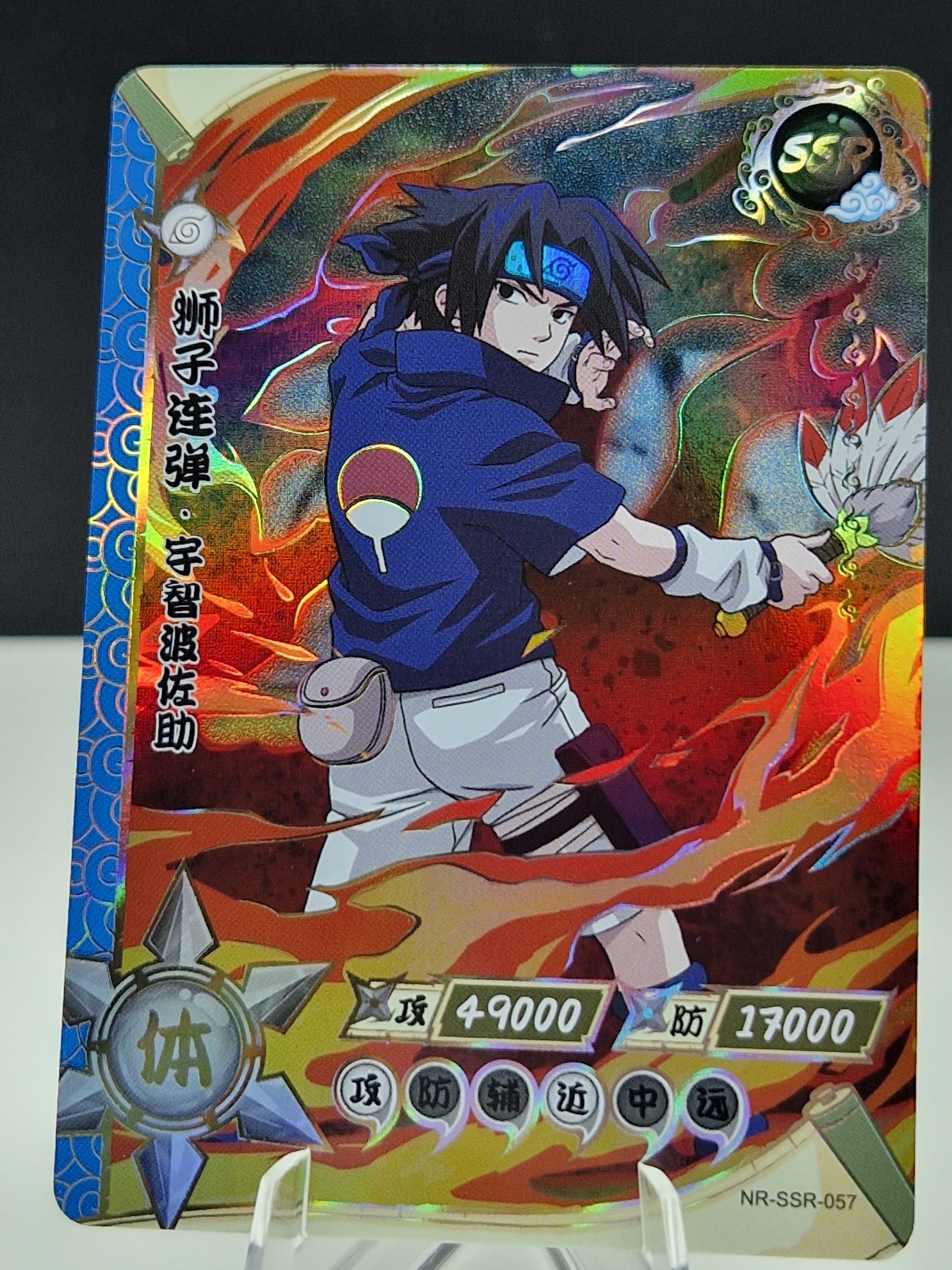 NR-SSR-057 Sasuke Uchiha