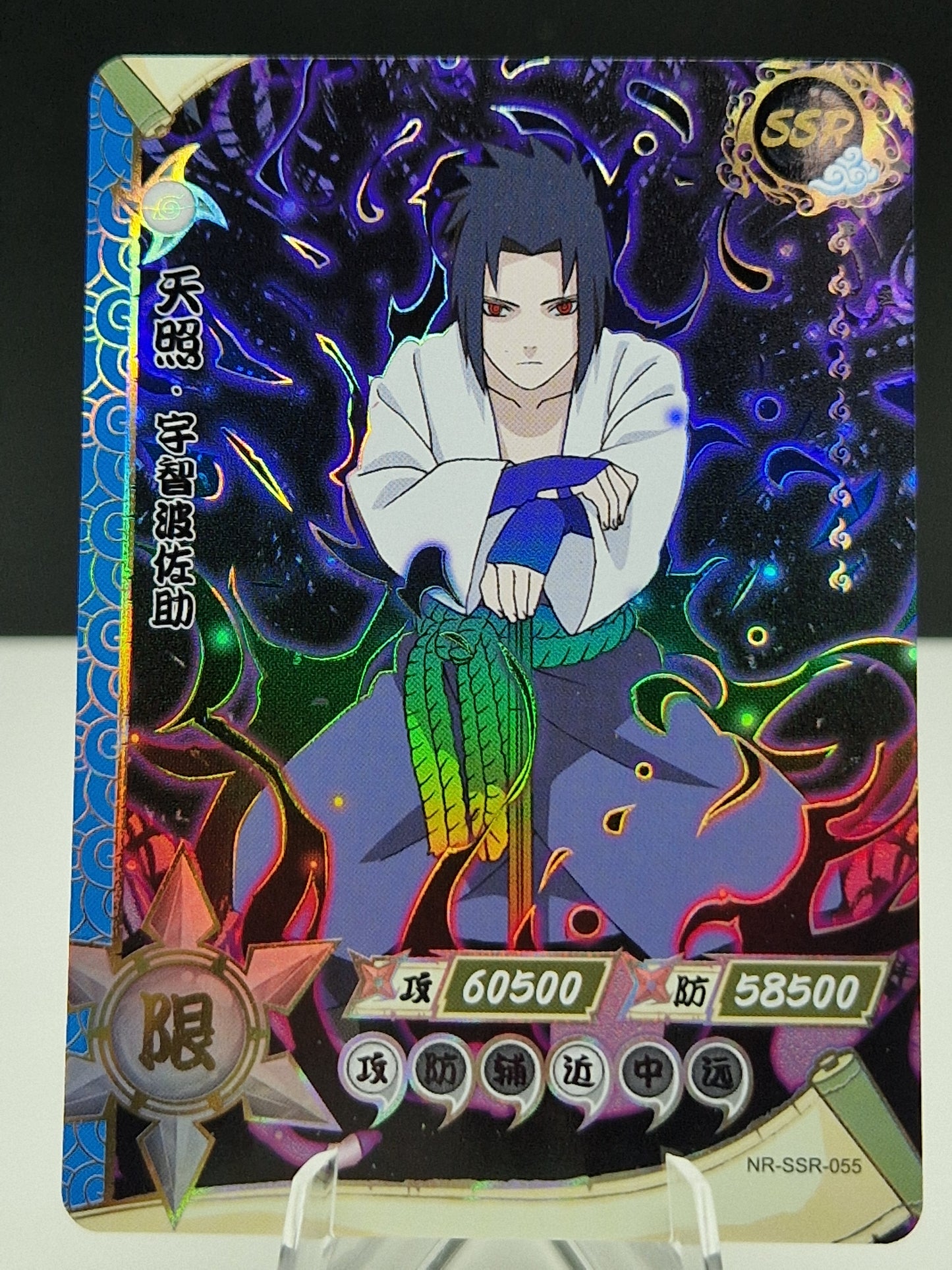 NR-SSR-055 Sasuke Uchiha