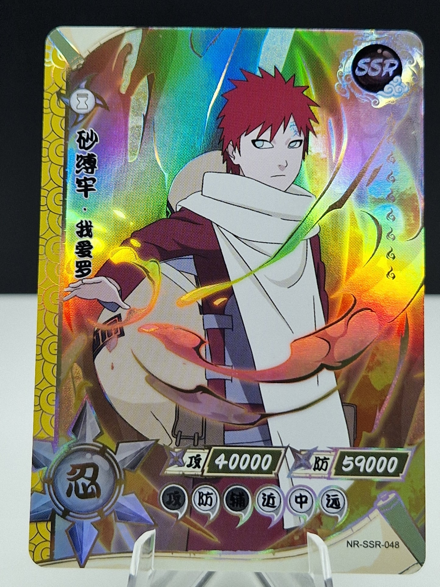 NR-SSR-048 Gaara