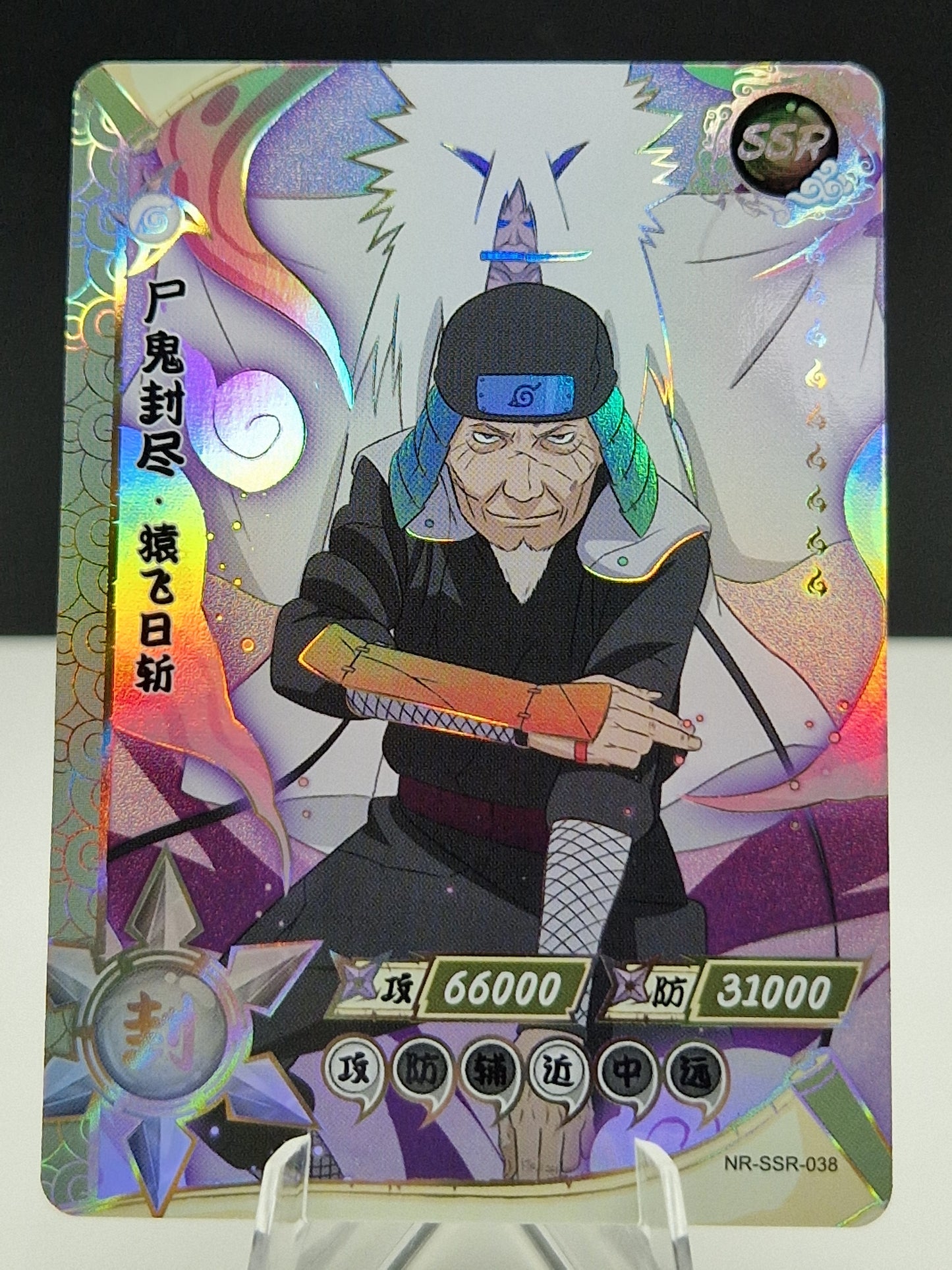 NR-SSR-038 Hiruzen Sarutobi