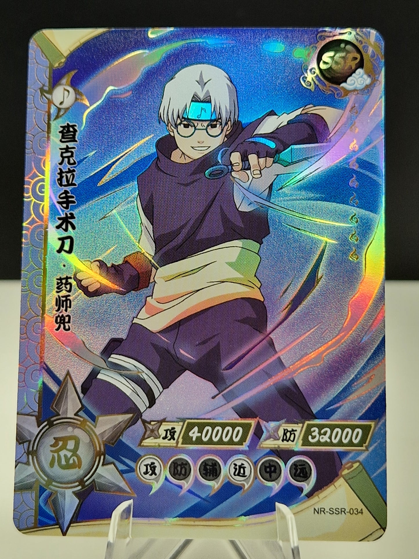 NR-SSR-034 Kabuto Yakushi