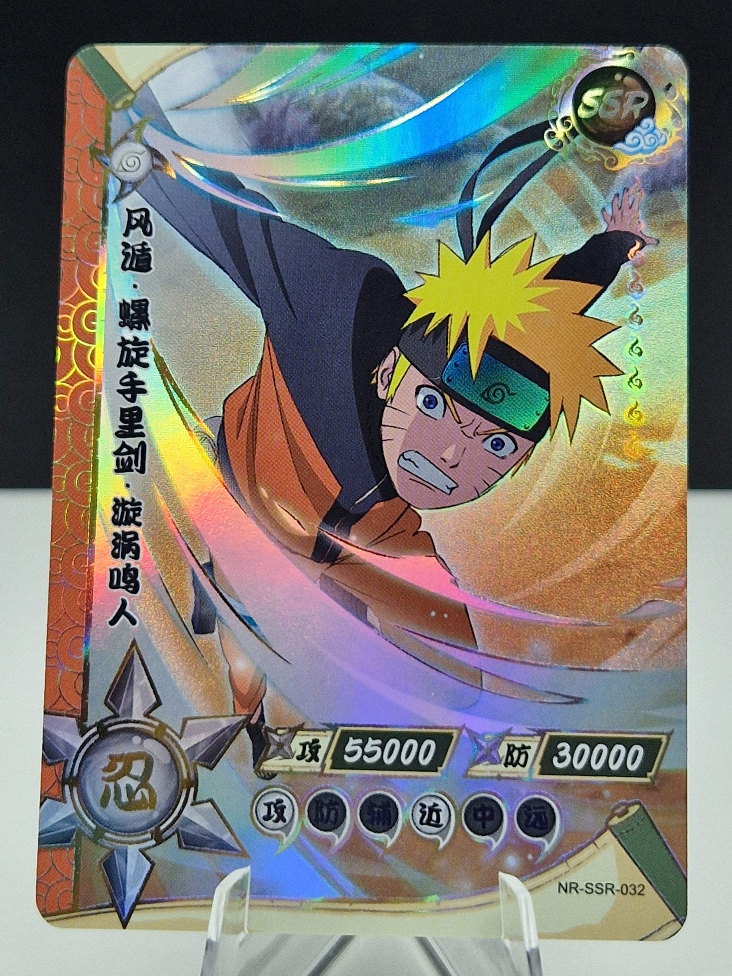 NR-SSR-032 Naruto Uzumaki